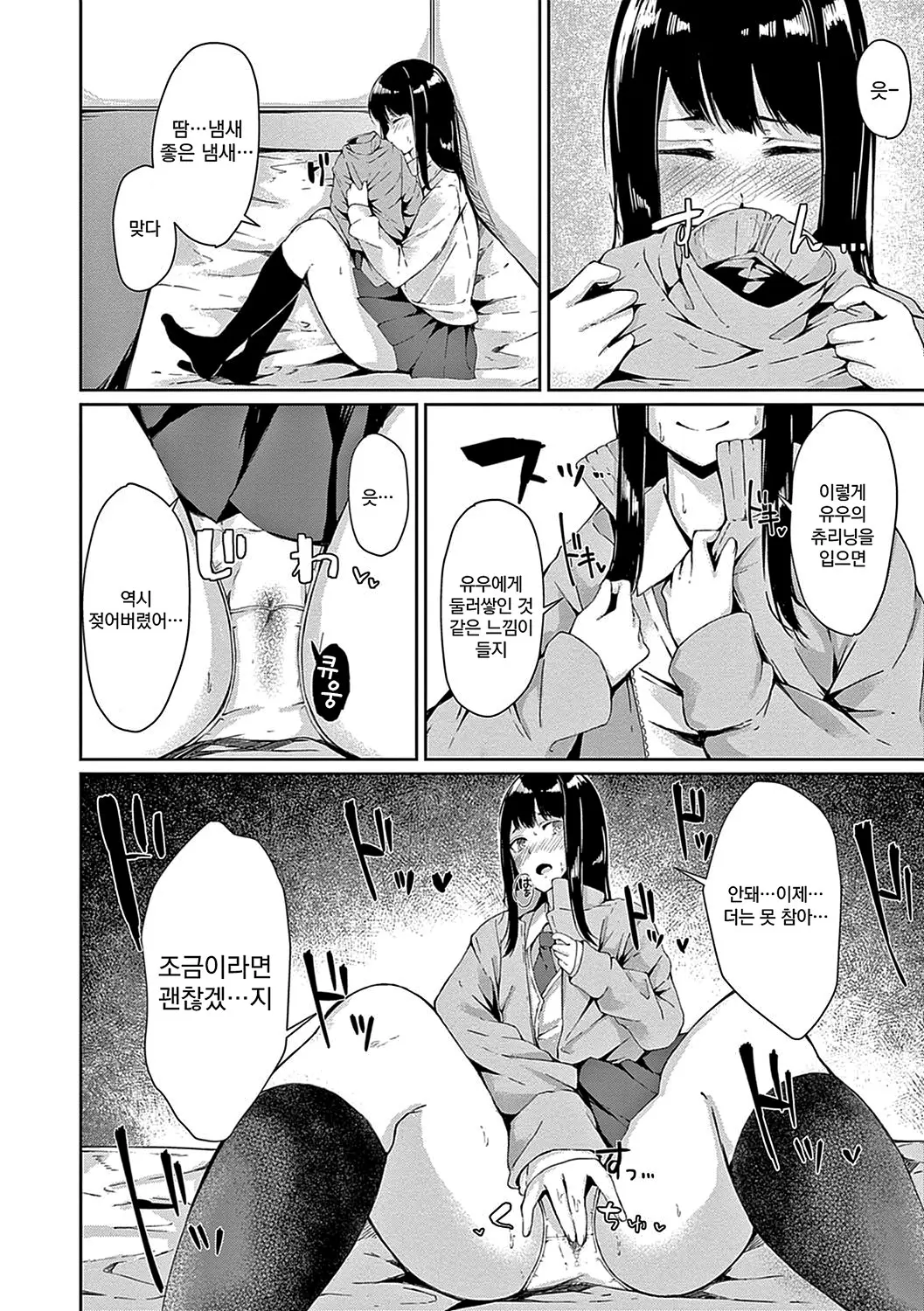 웹툰 이미지 172