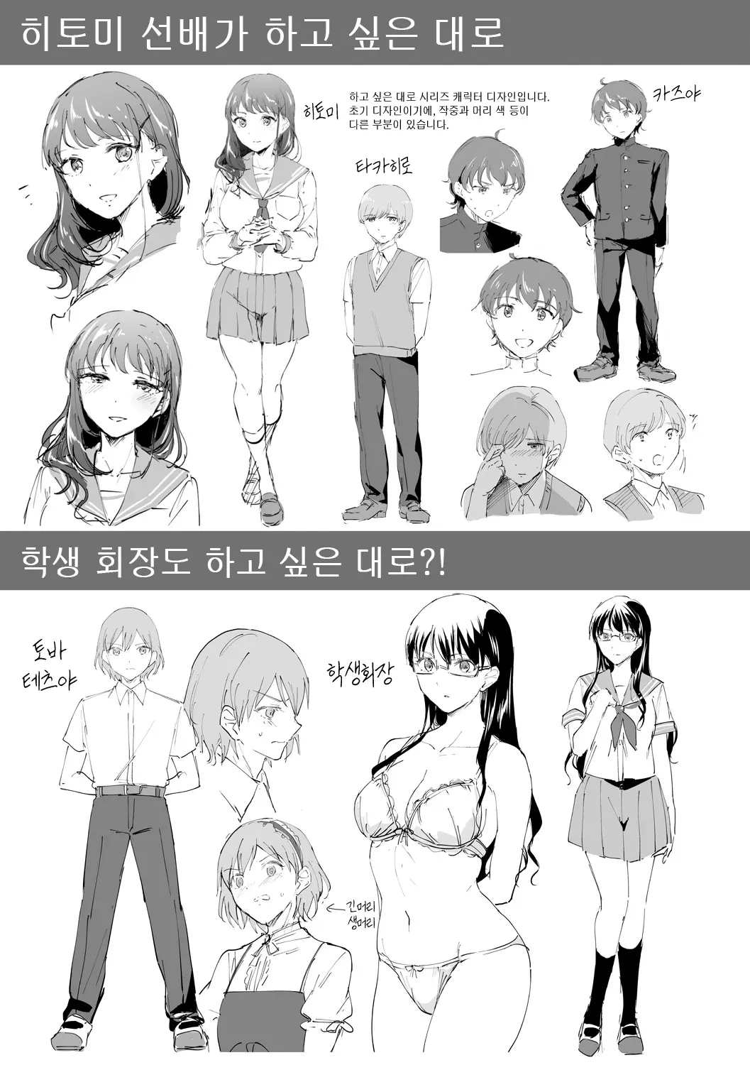 웹툰 이미지 189