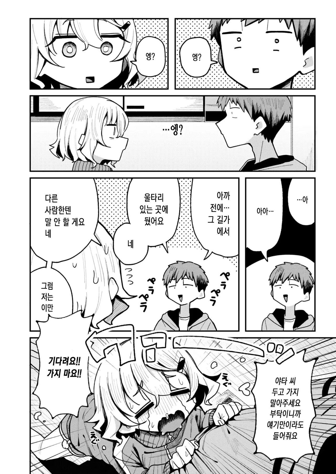 웹툰 이미지 7