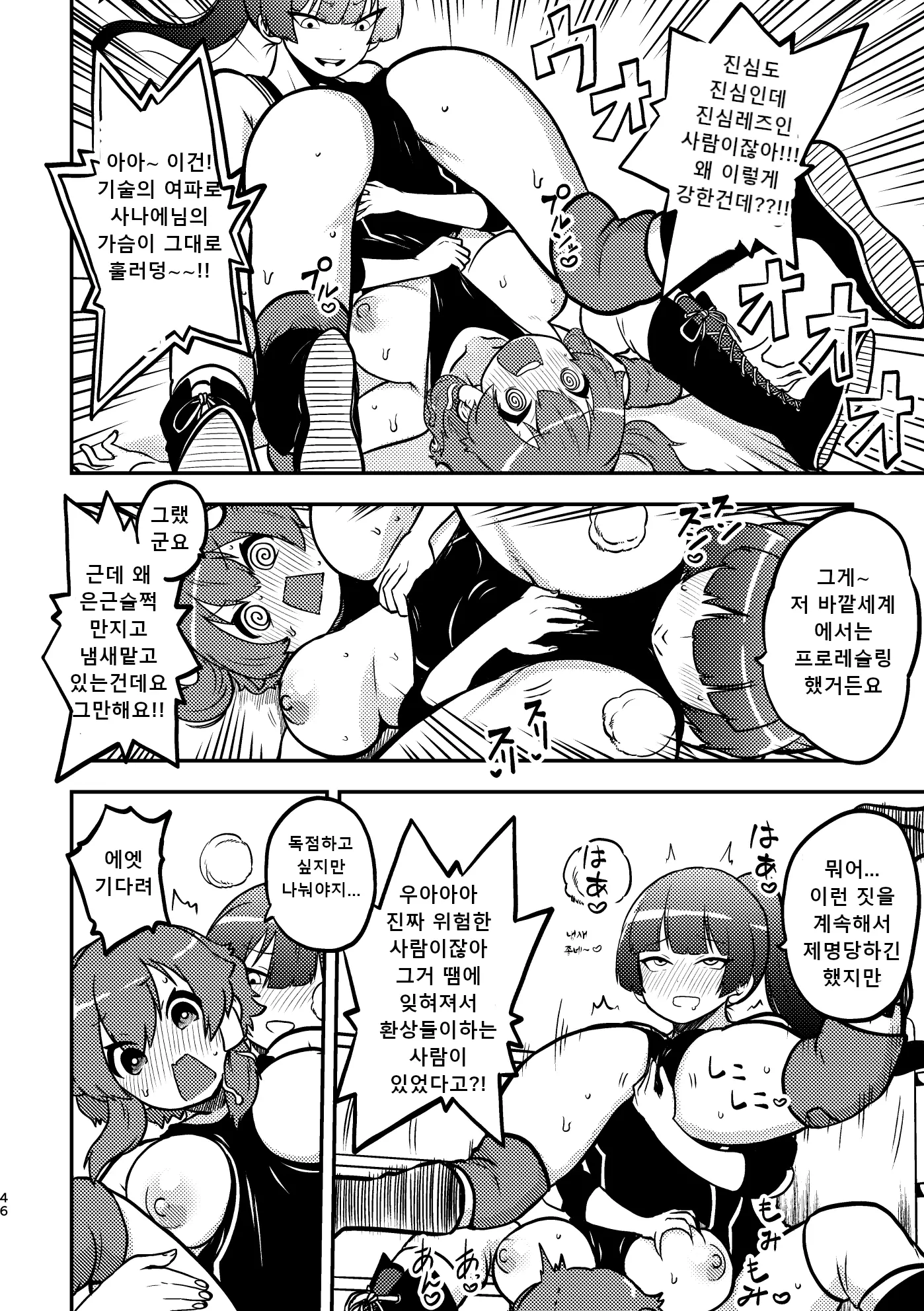 웹툰 이미지 42