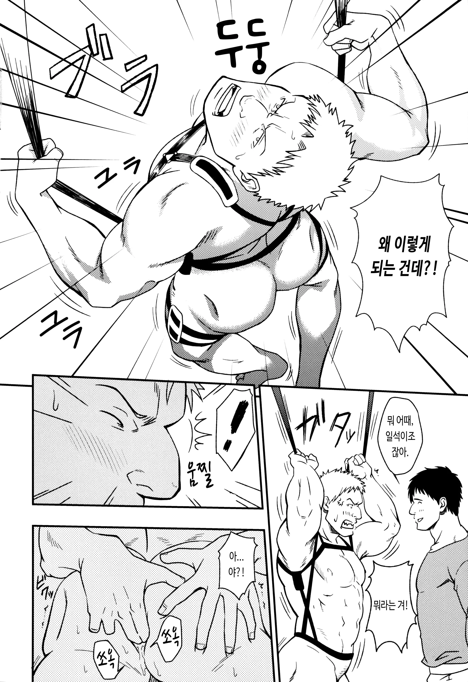 웹툰 이미지 10