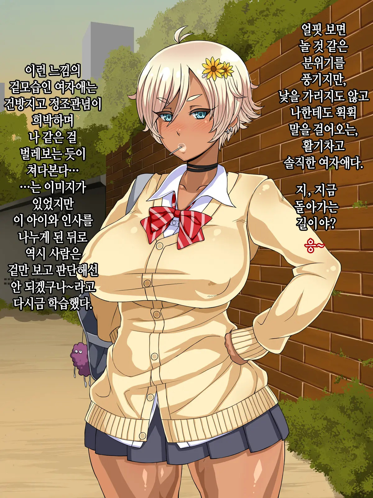 웹툰 이미지 3
