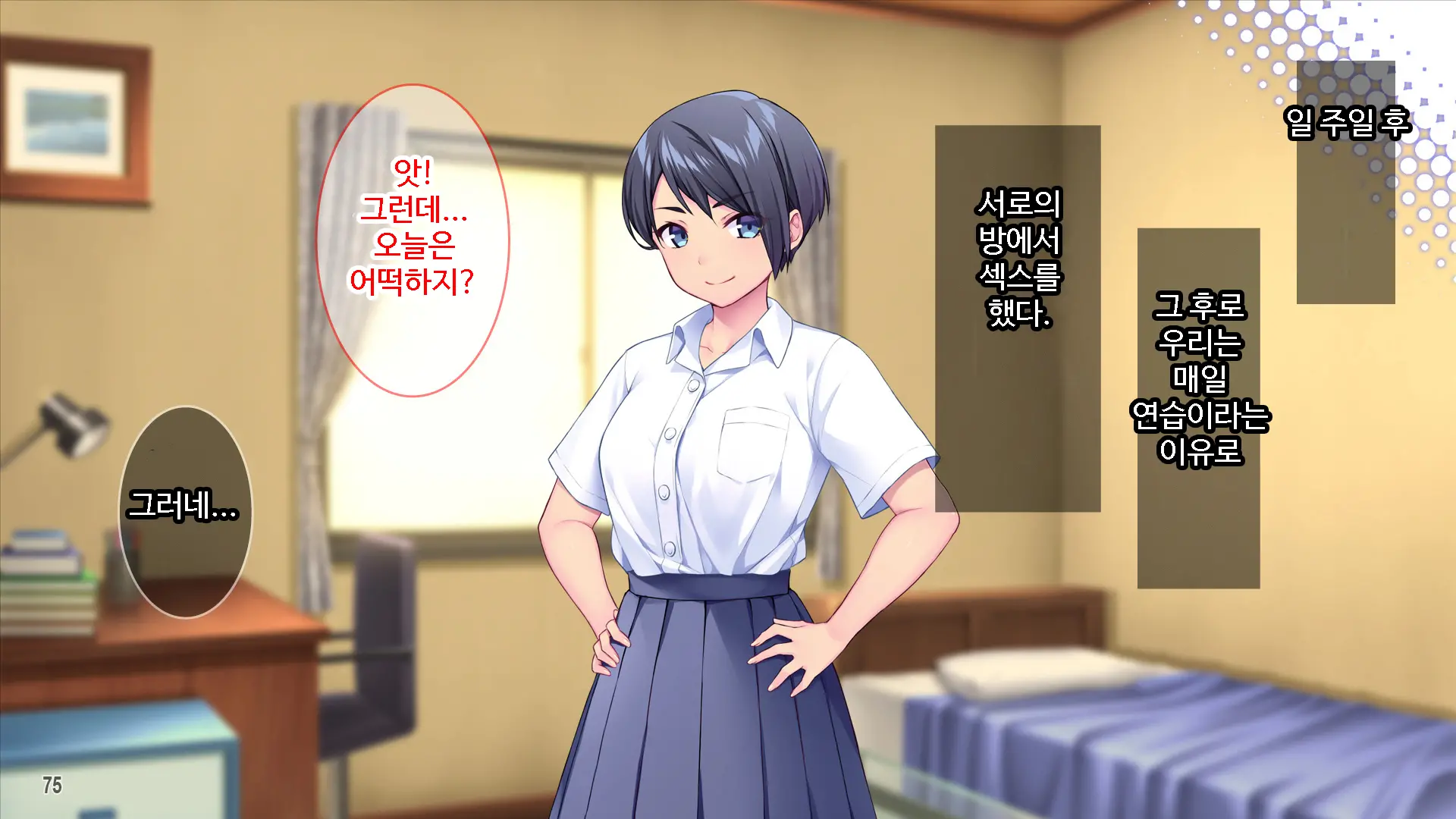 웹툰 이미지 75