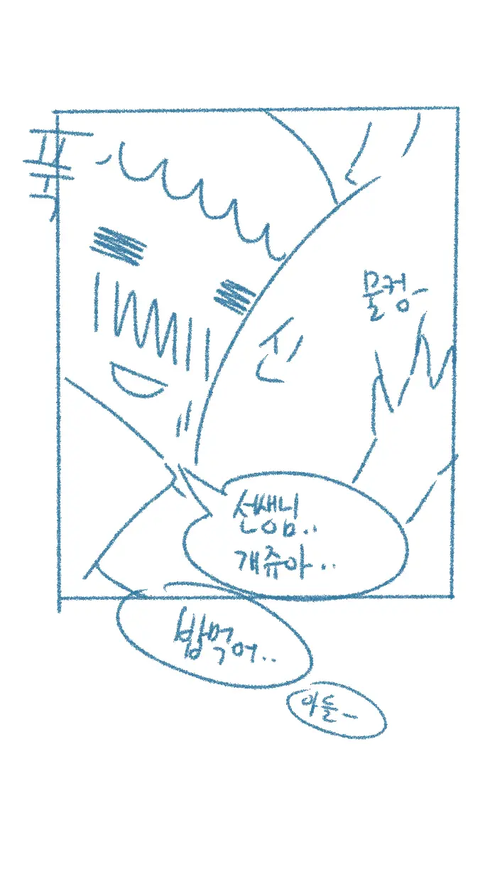 웹툰 이미지 6