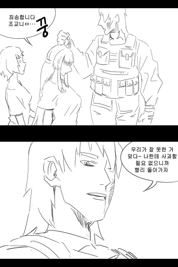 웹툰 이미지 236