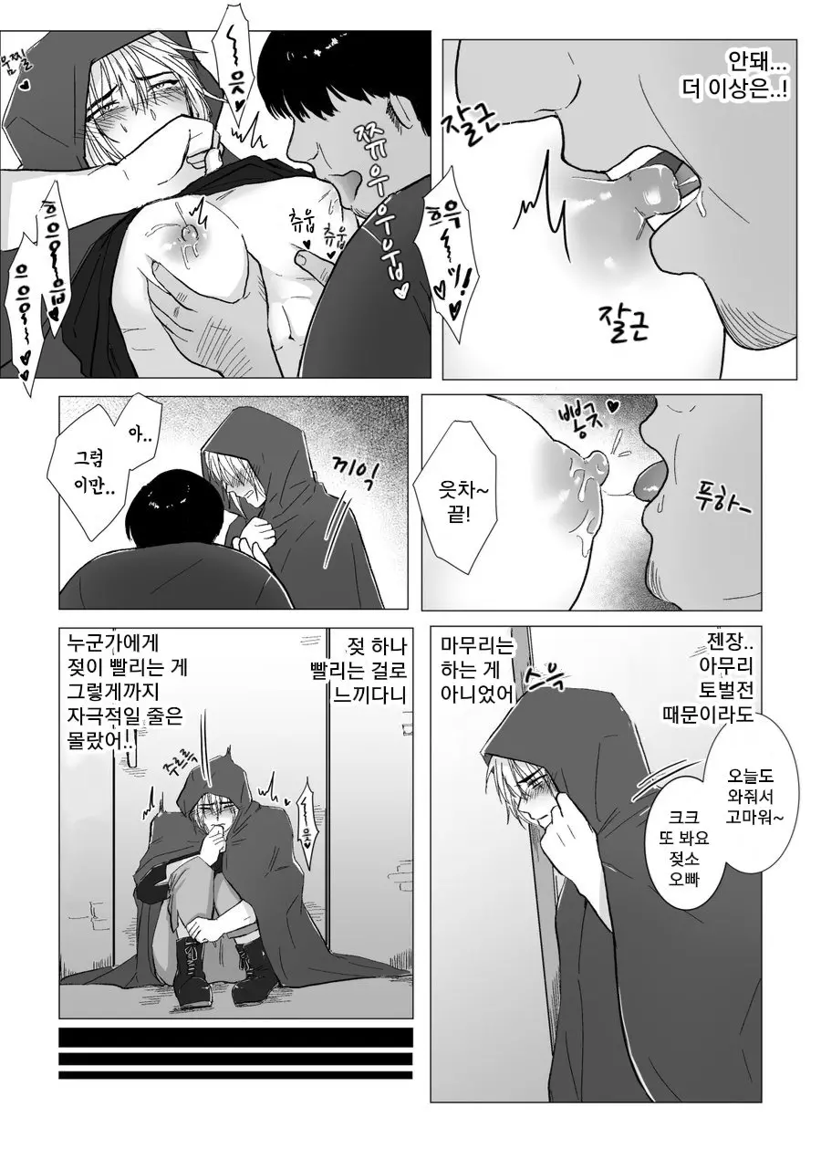 웹툰 이미지 14