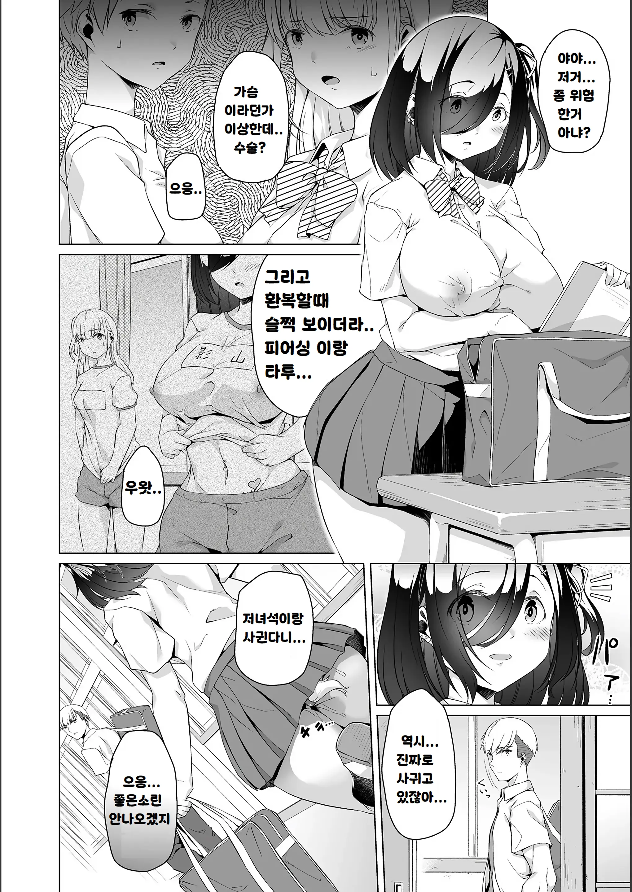 웹툰 이미지 3