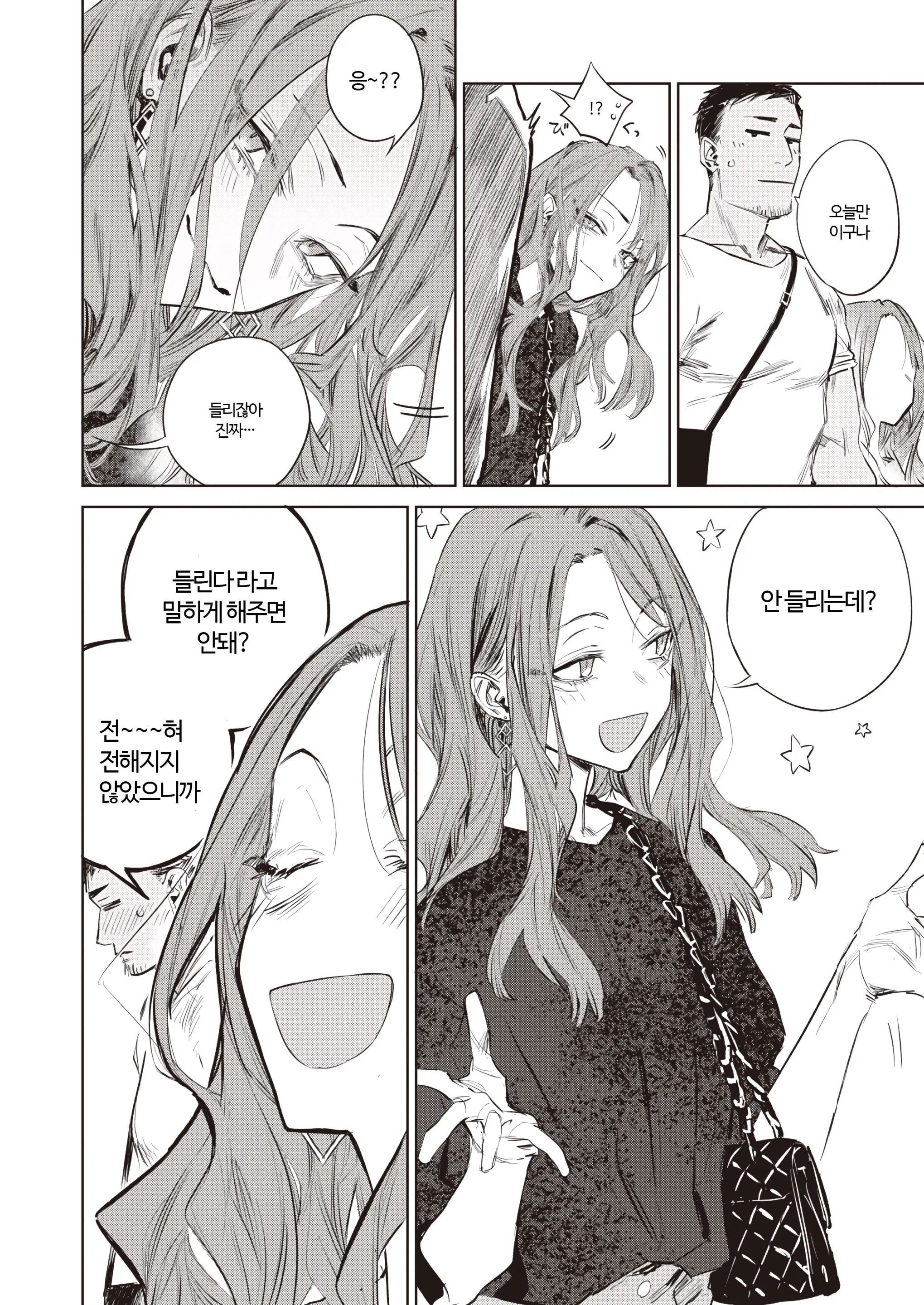 웹툰 이미지 5