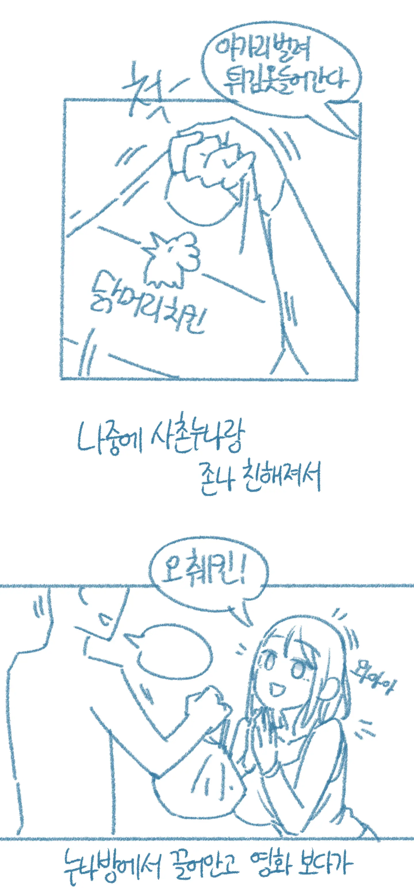 웹툰 이미지 49