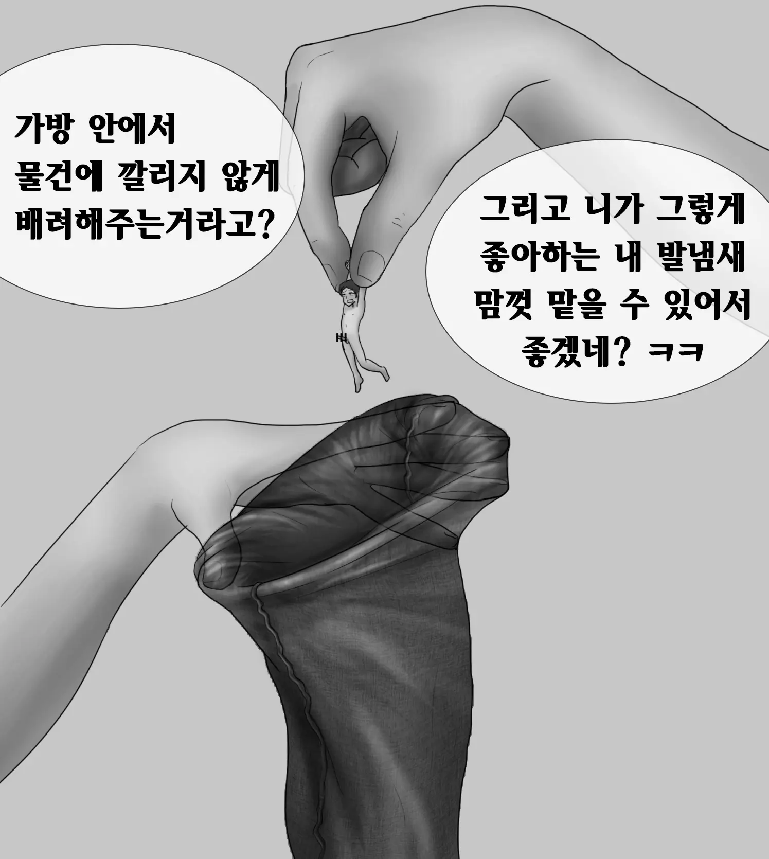 웹툰 이미지 103