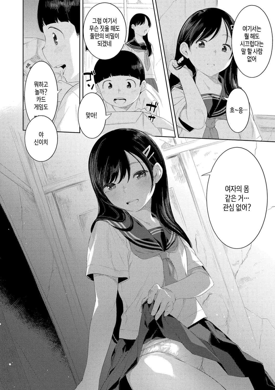 웹툰 이미지 131