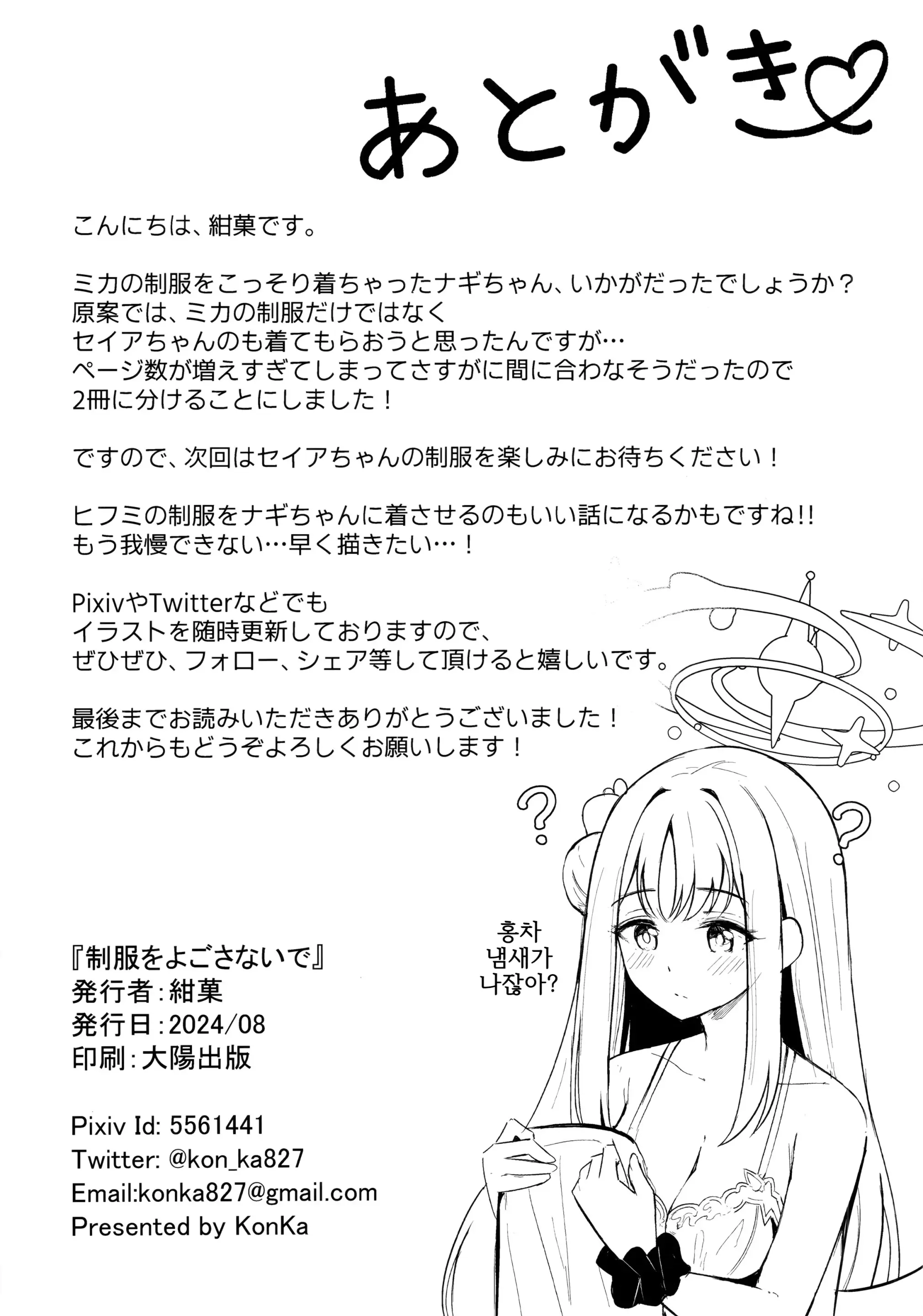 웹툰 이미지 27