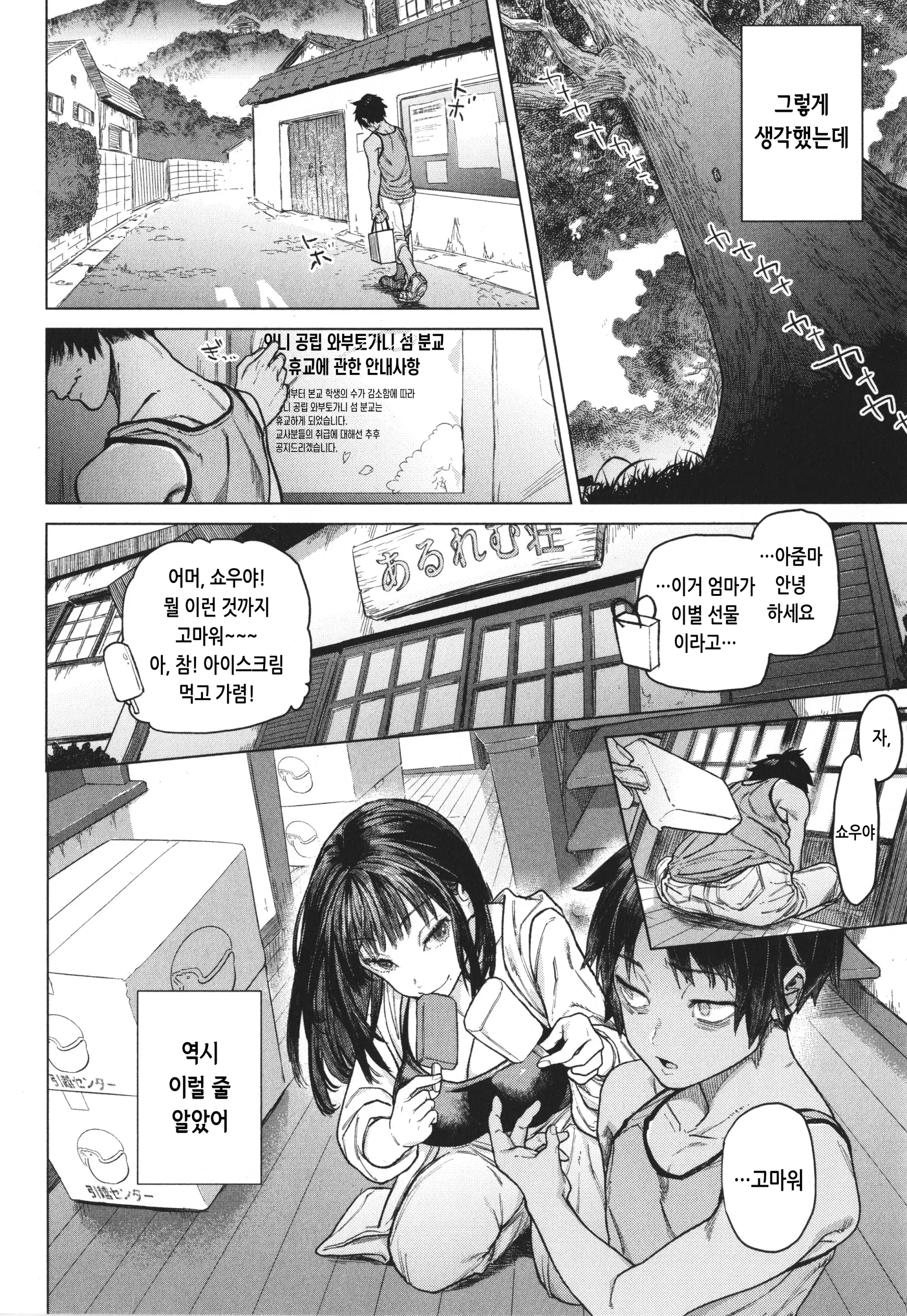 웹툰 이미지 37