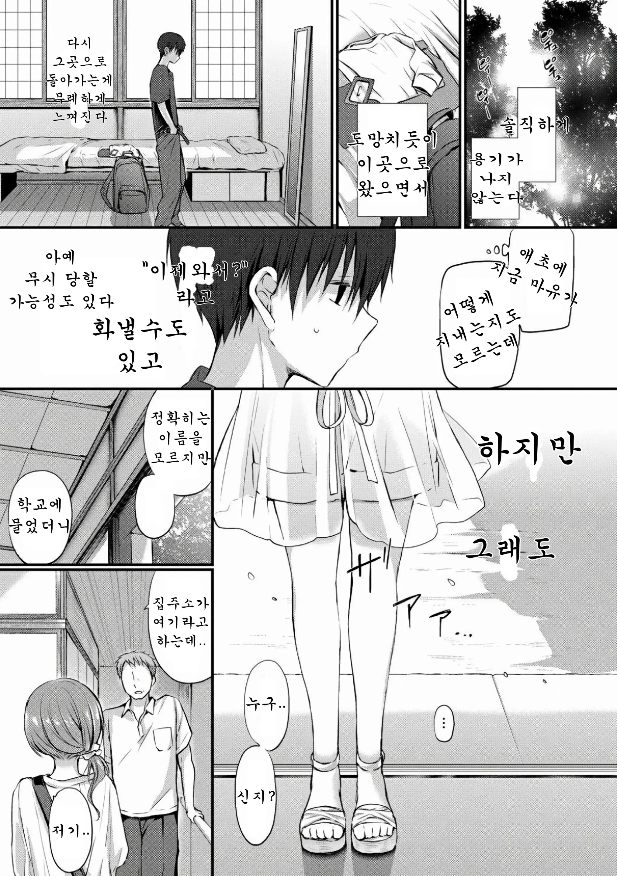 웹툰 이미지 14