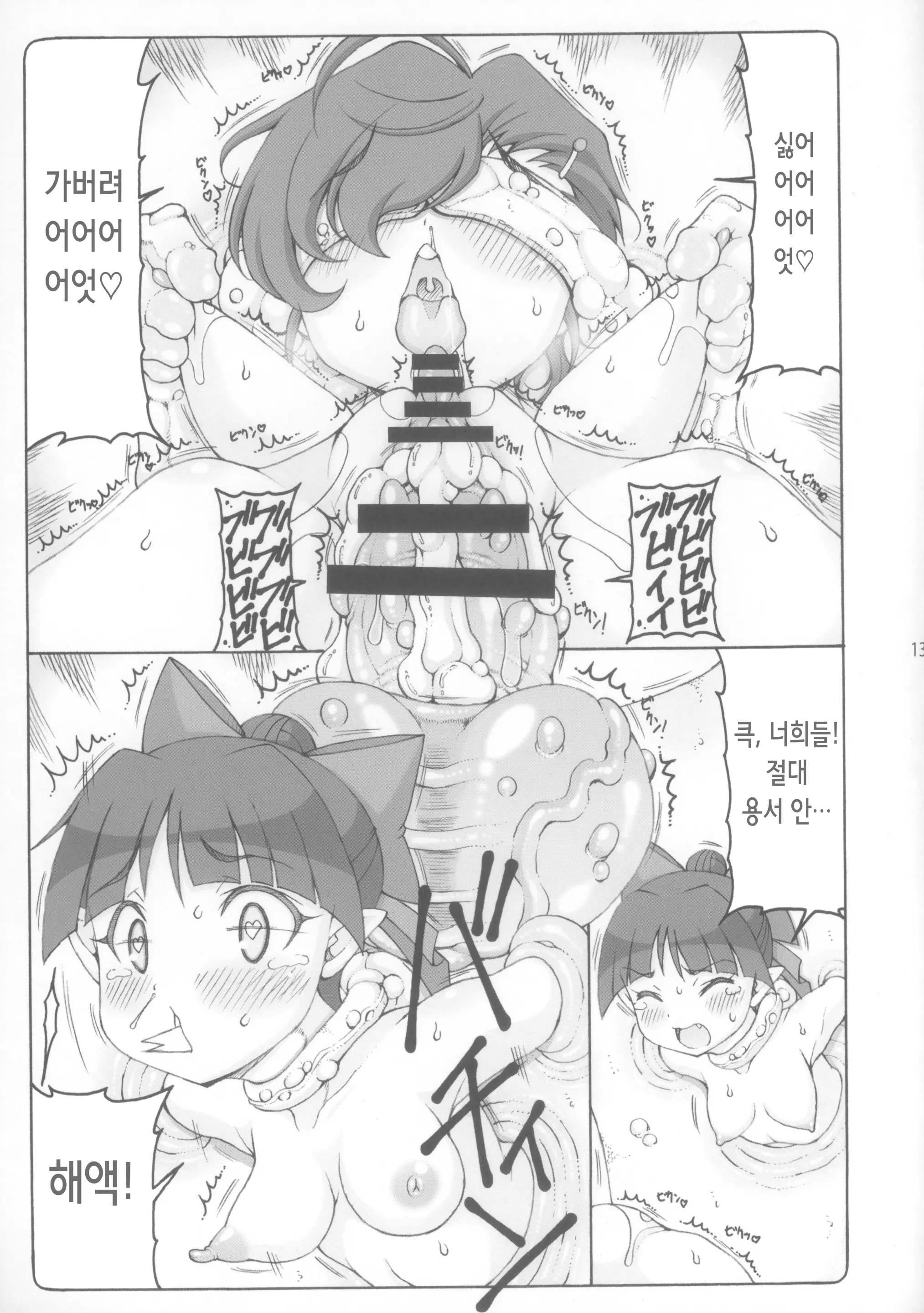 웹툰 이미지 12