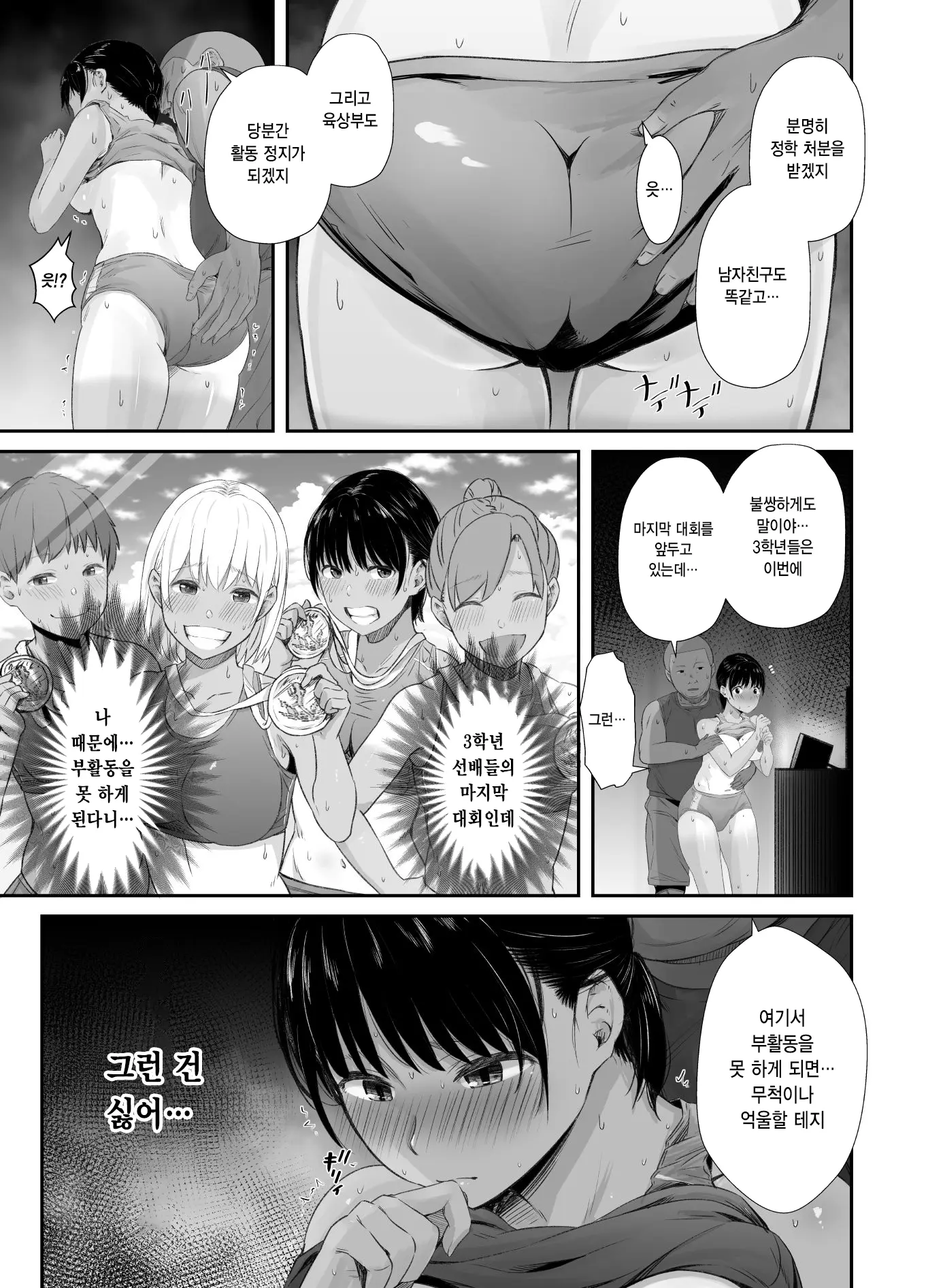 웹툰 이미지 13