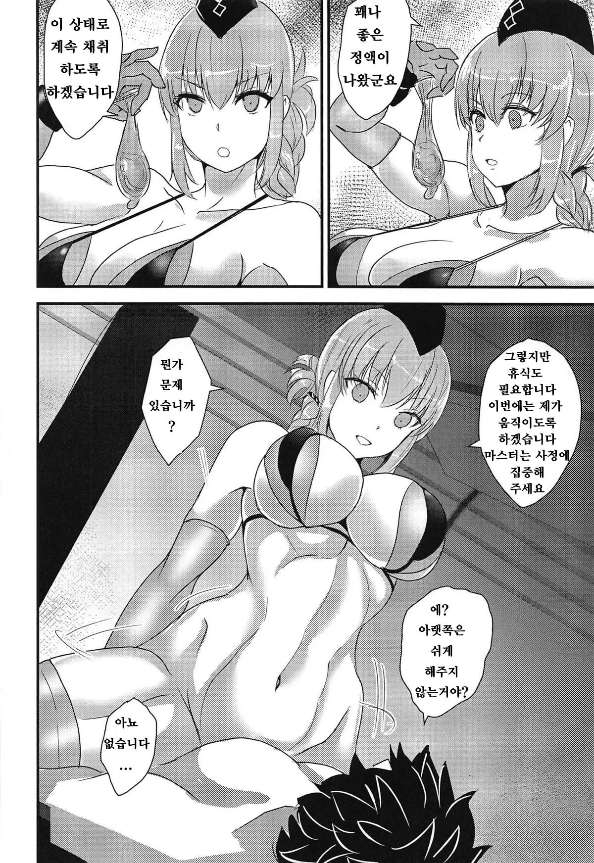 웹툰 이미지 8