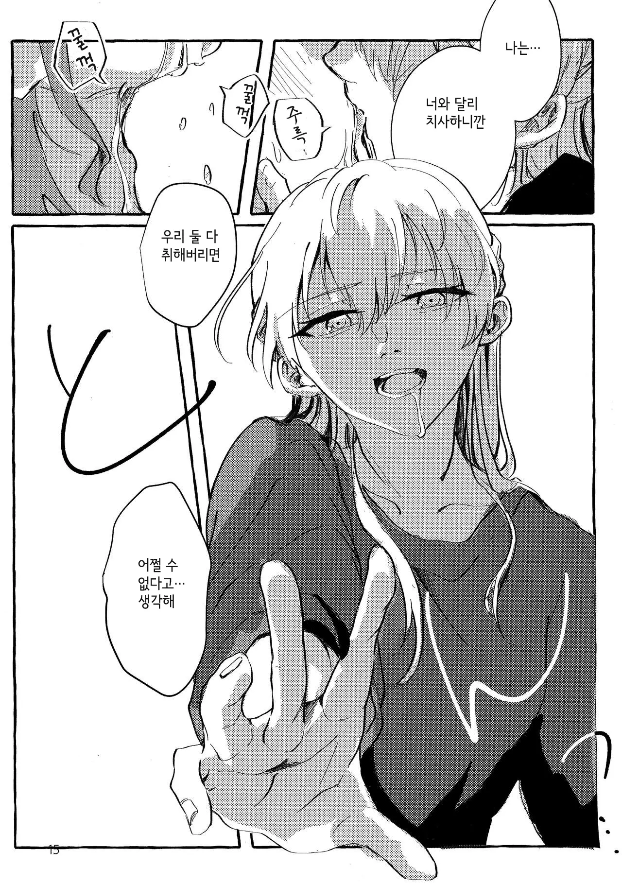 웹툰 이미지 14