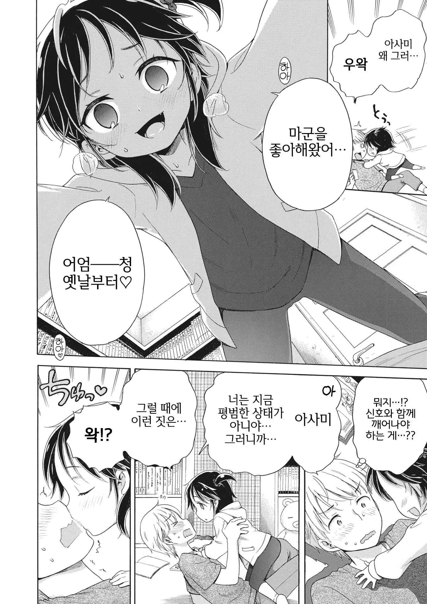 웹툰 이미지 9
