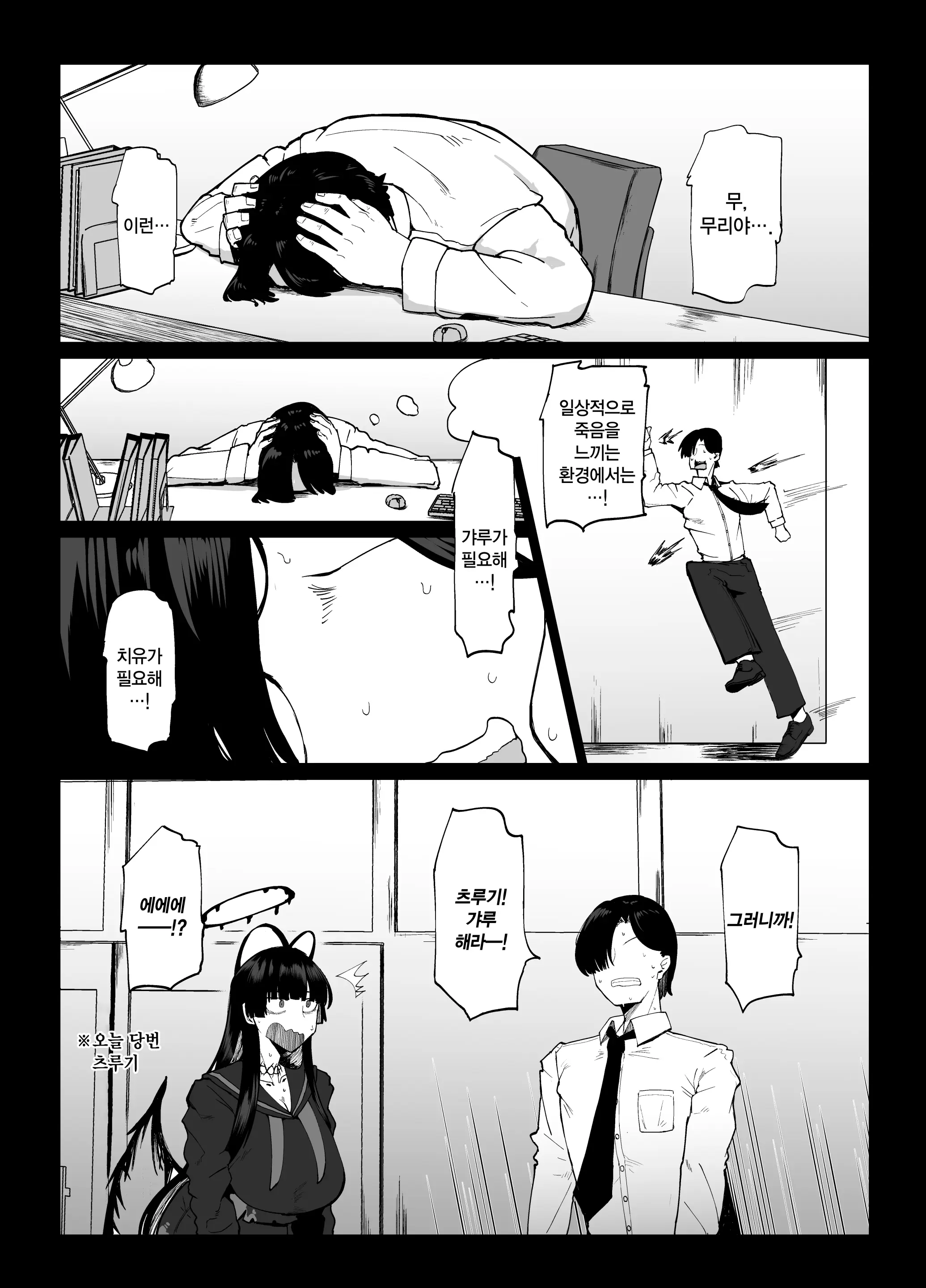 웹툰 이미지 1