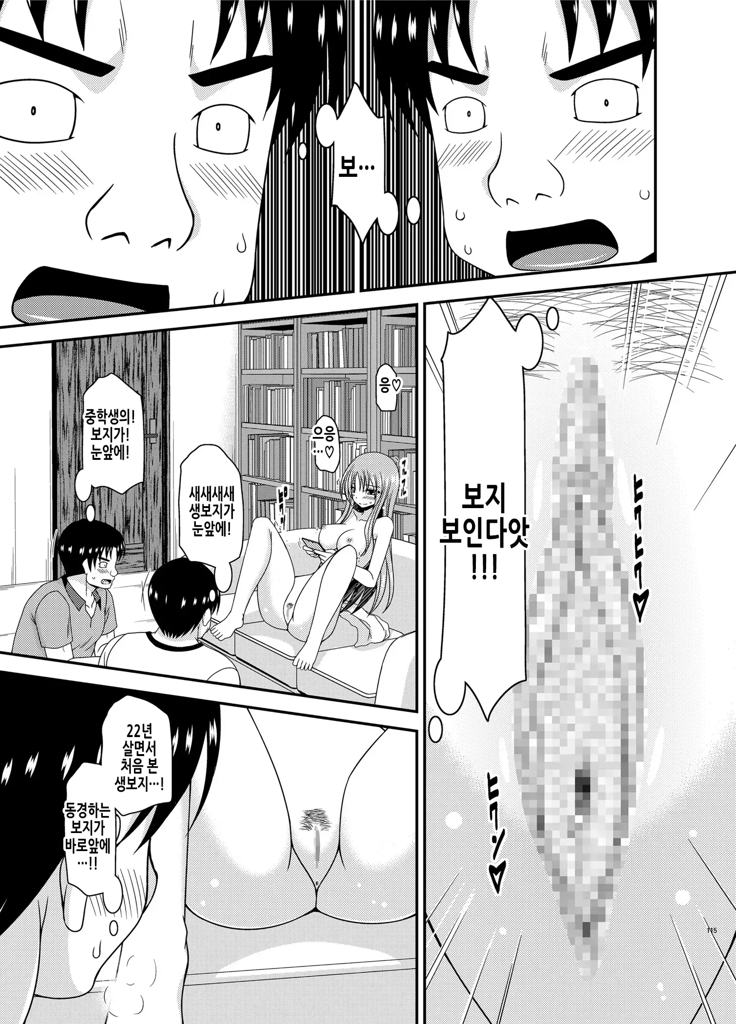 웹툰 이미지 77