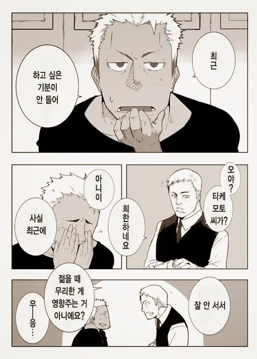 웹툰 이미지 2