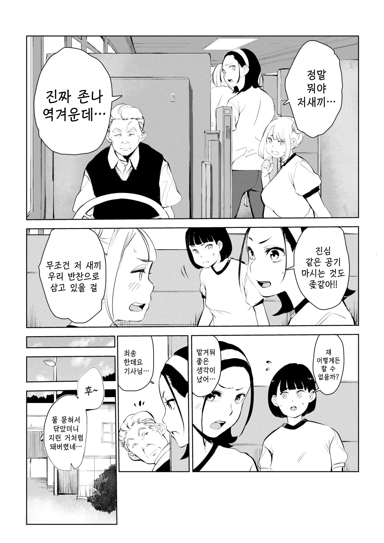 웹툰 이미지 11