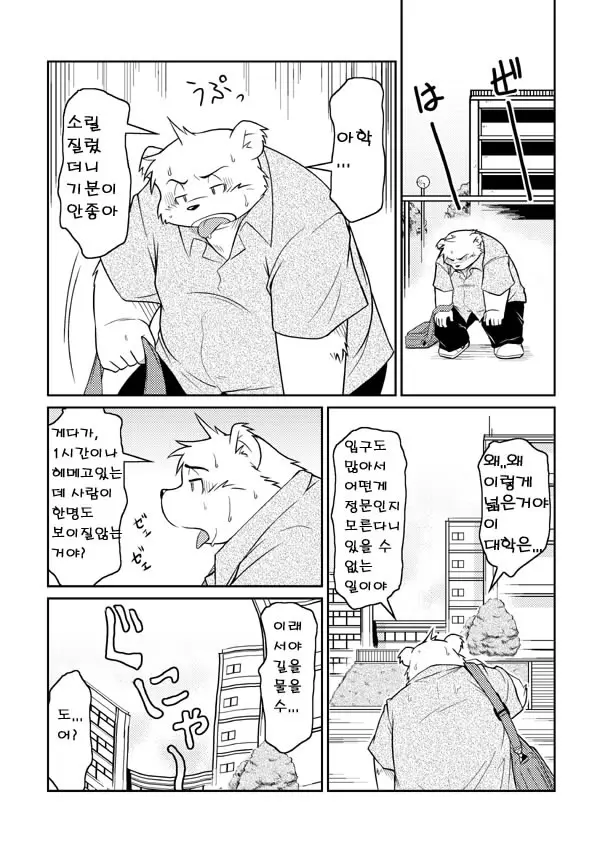 웹툰 이미지 2