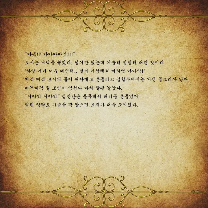 웹툰 이미지 92