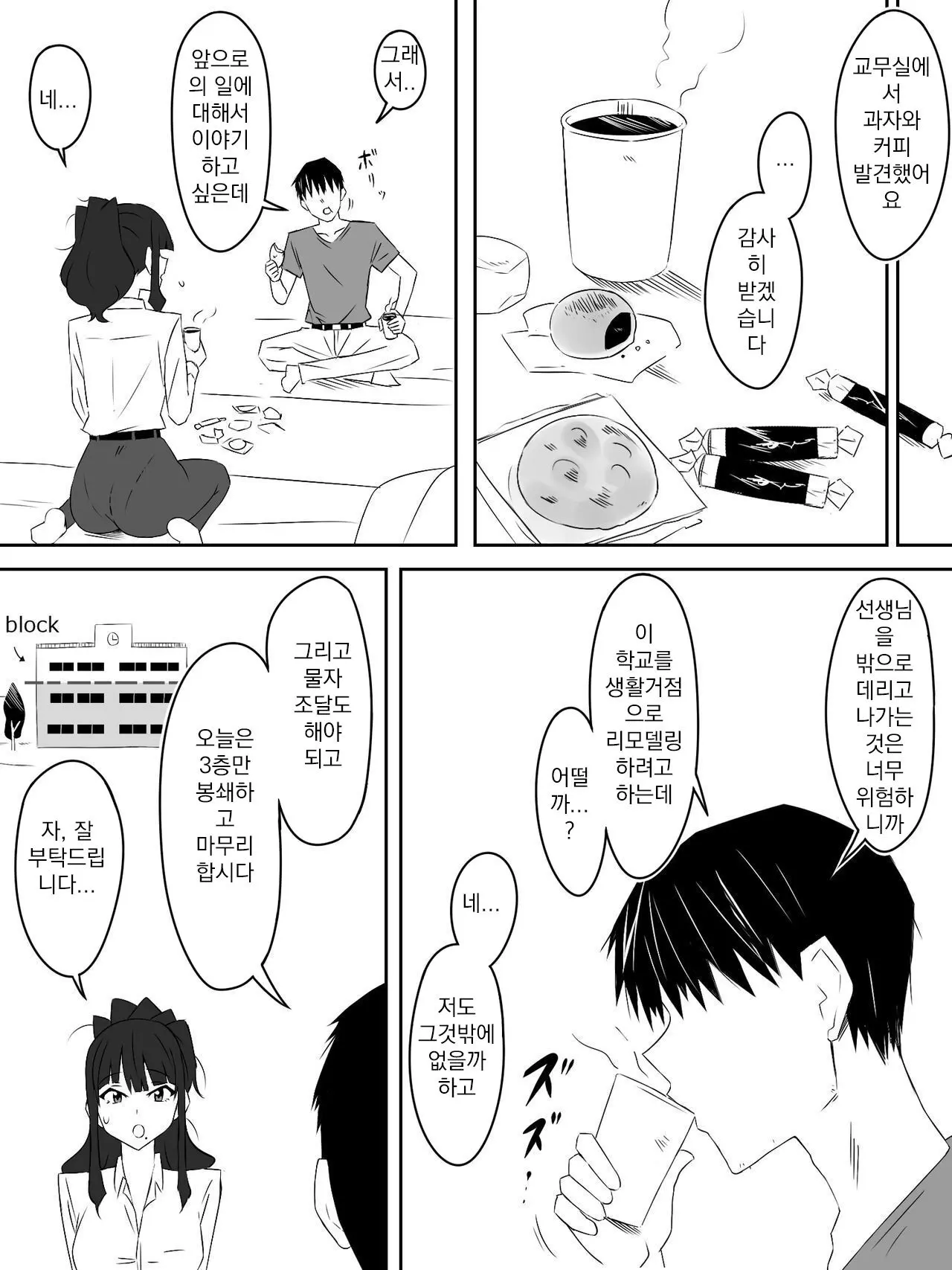 웹툰 이미지 6