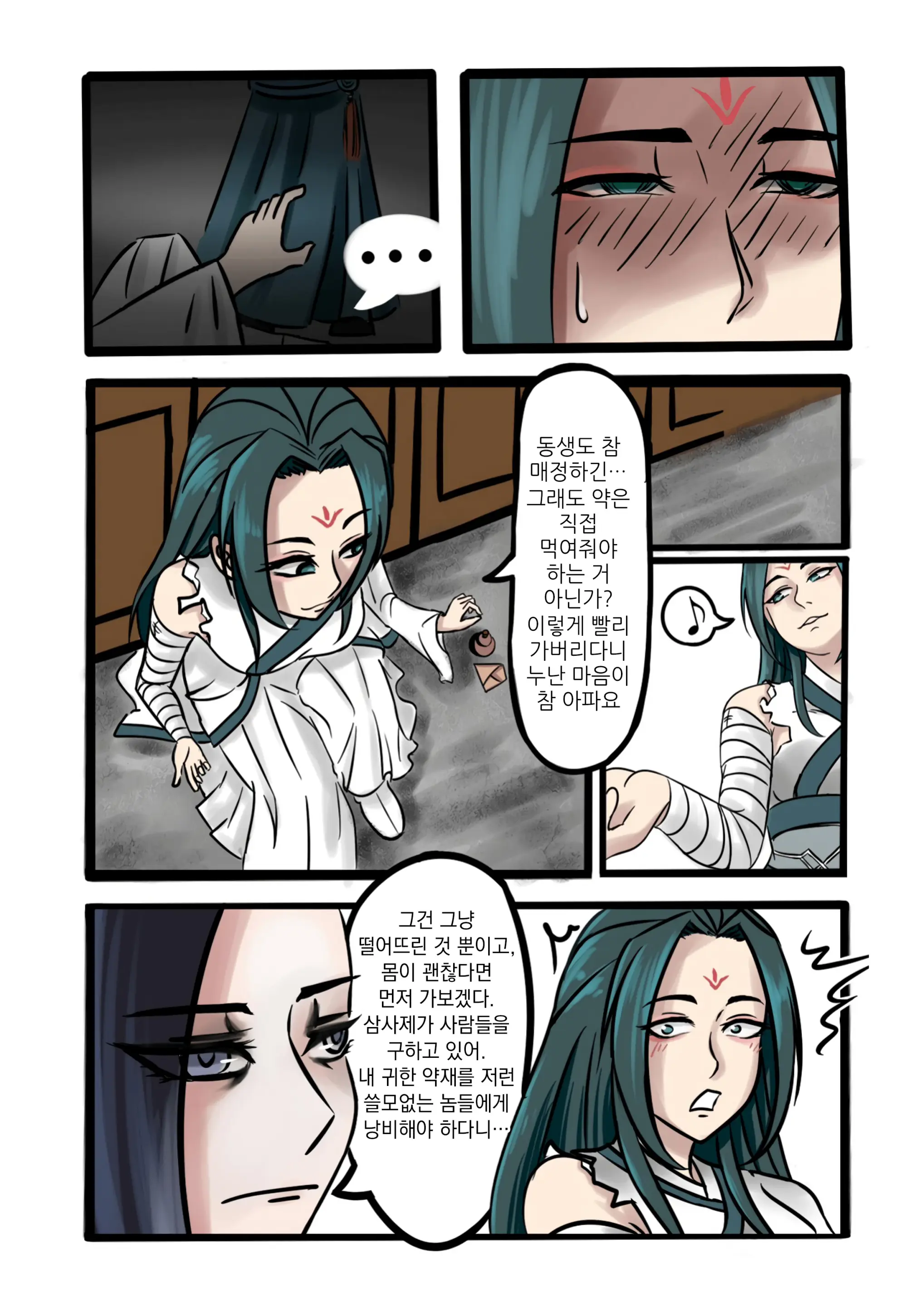 웹툰 이미지 55