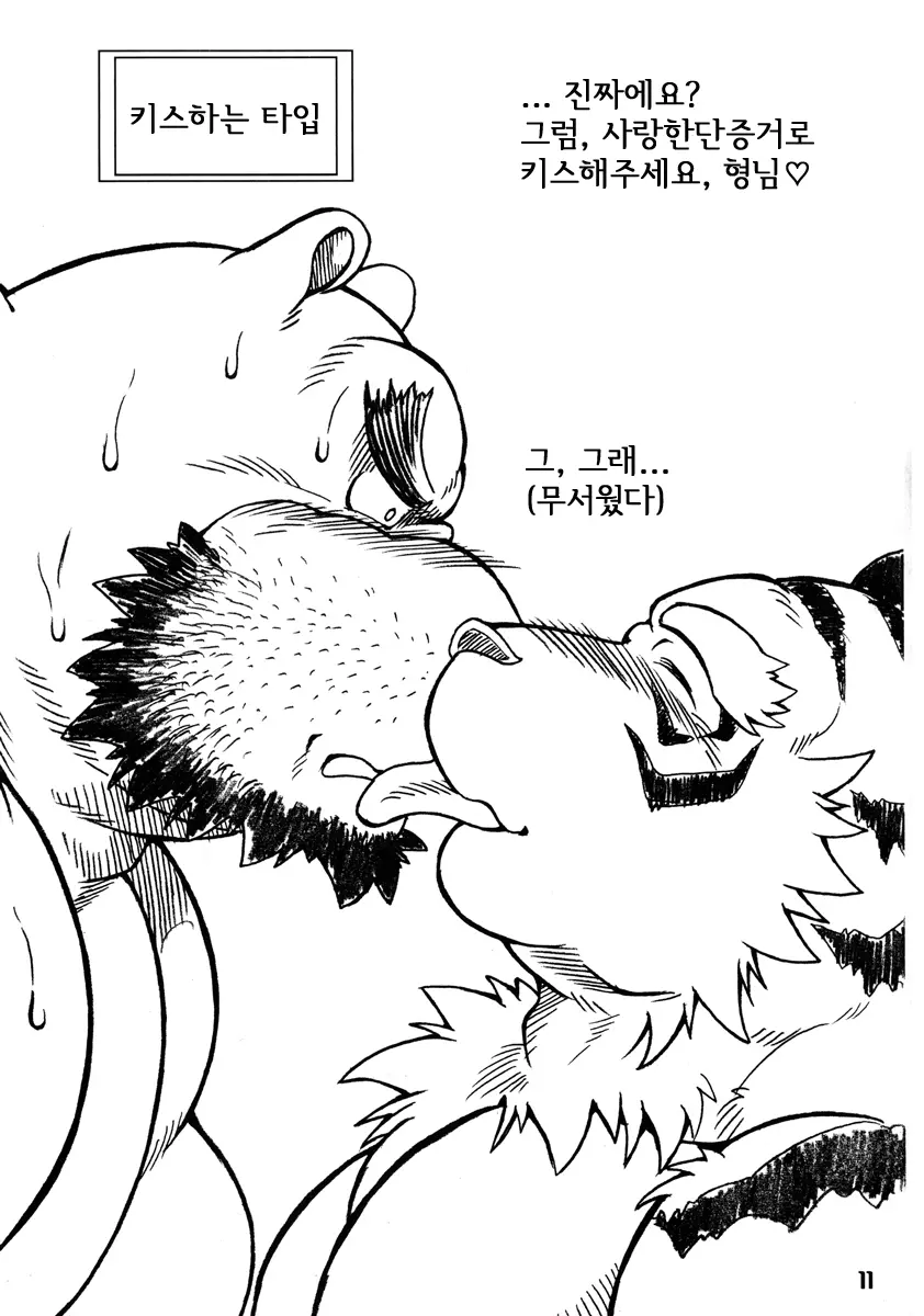웹툰 이미지 9