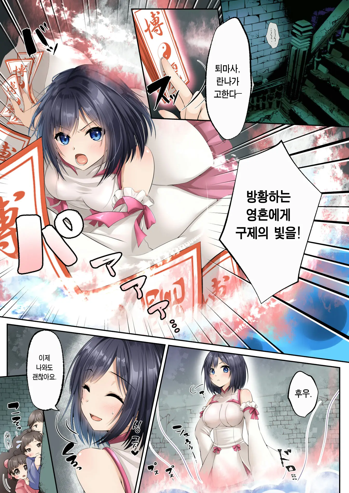 웹툰 이미지 2