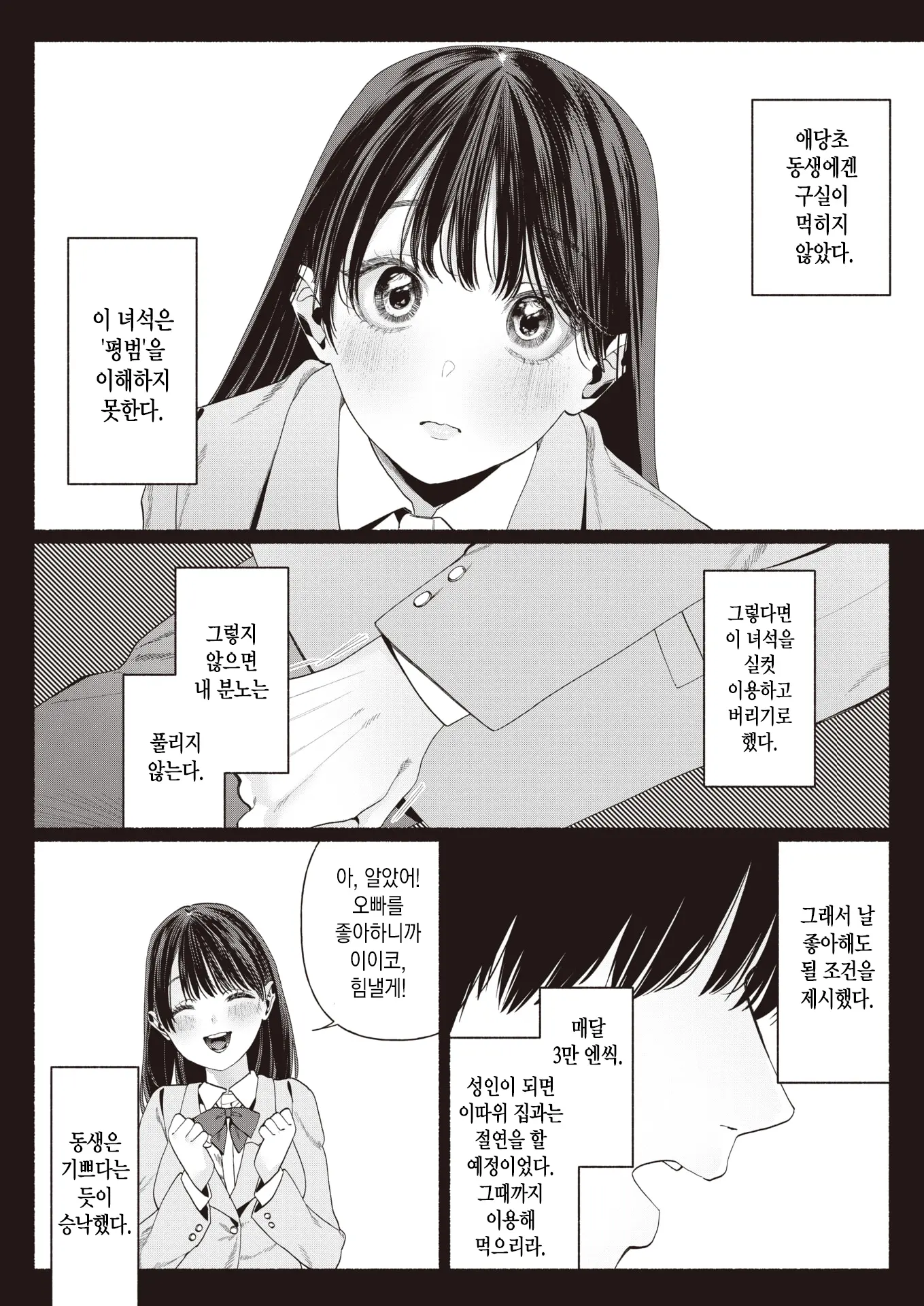 웹툰 이미지 3