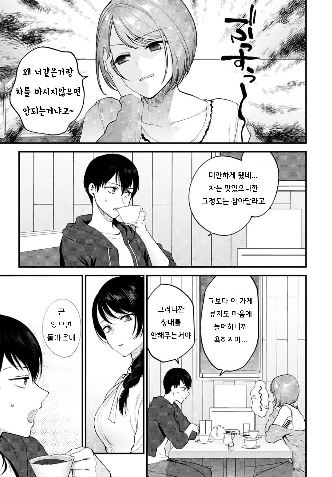 웹툰 이미지 2