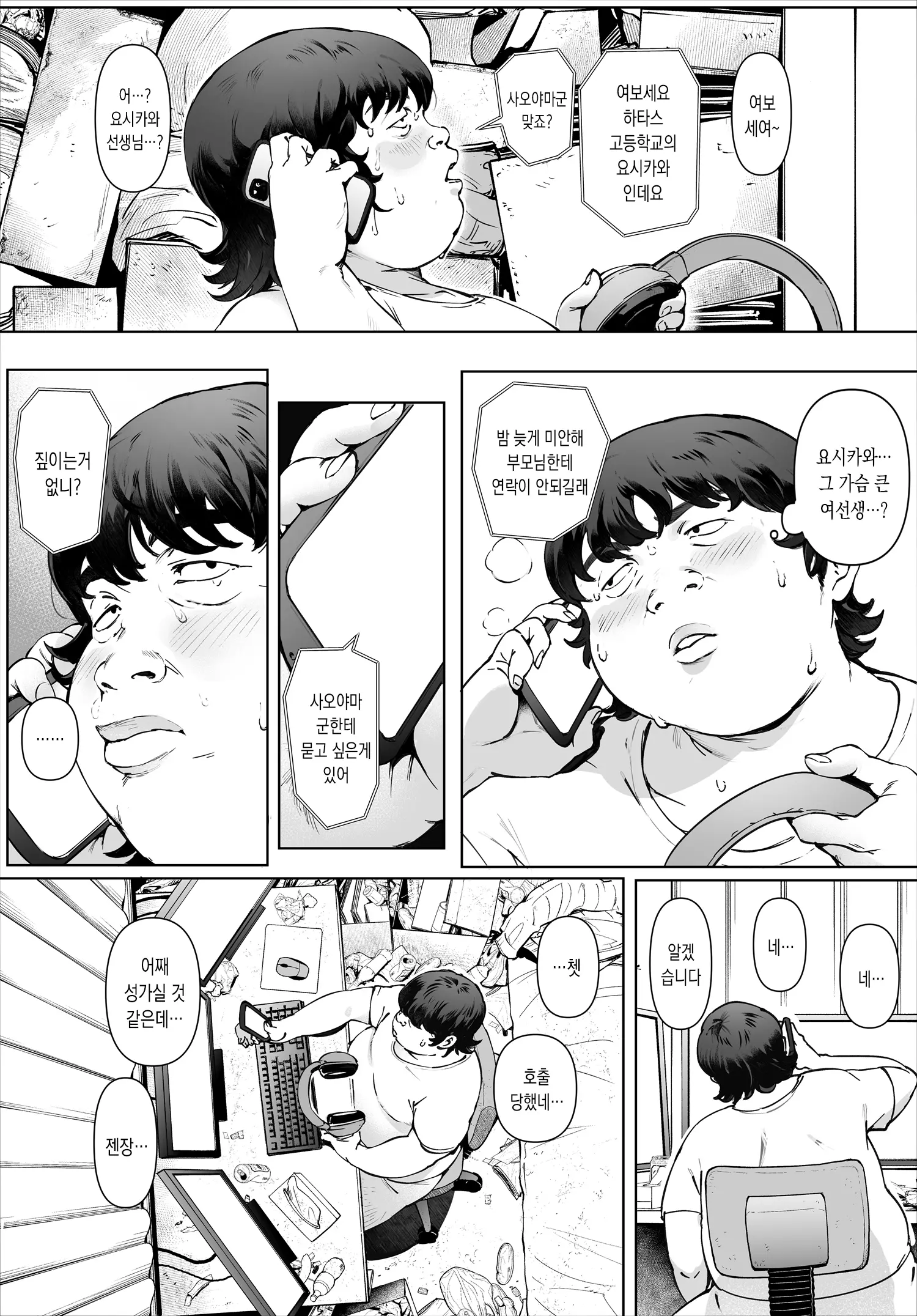웹툰 이미지 2