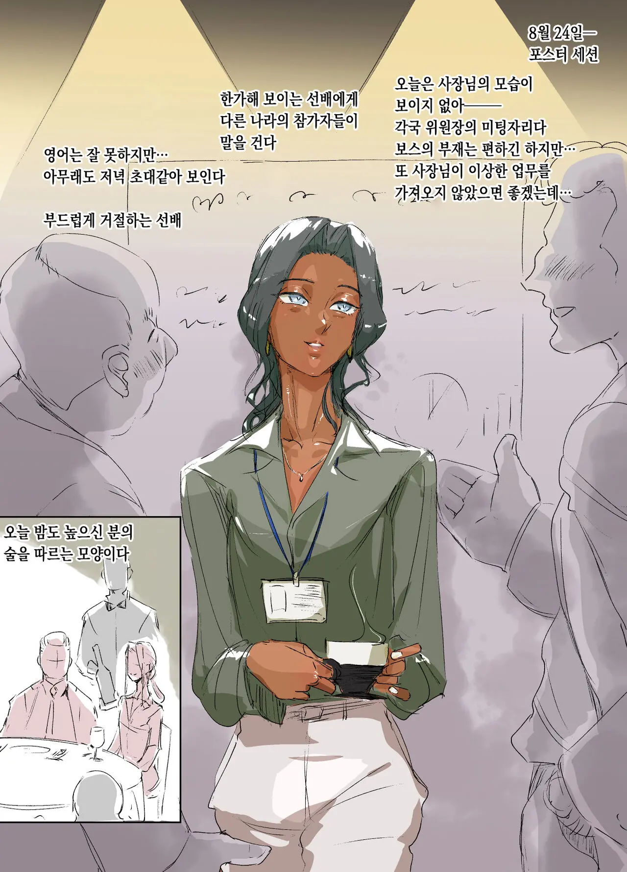 웹툰 이미지 4