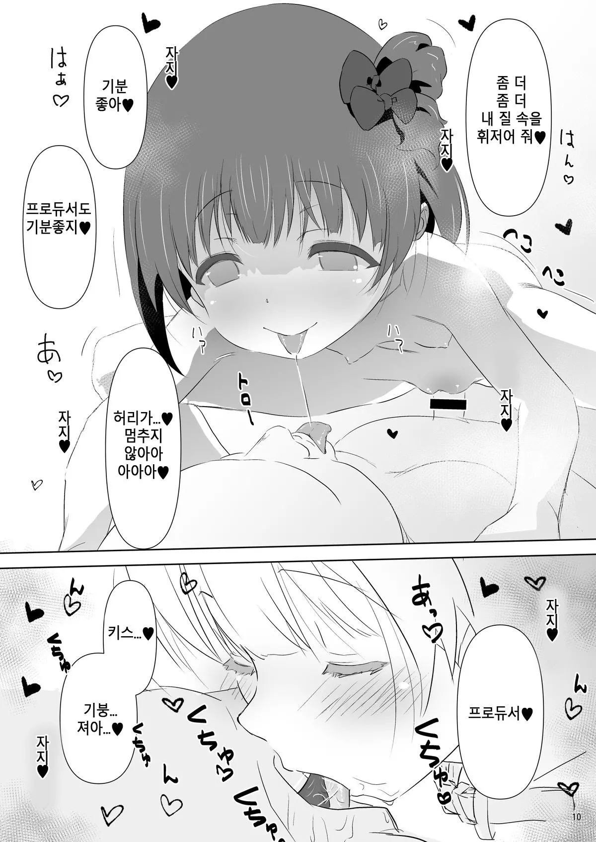 웹툰 이미지 9