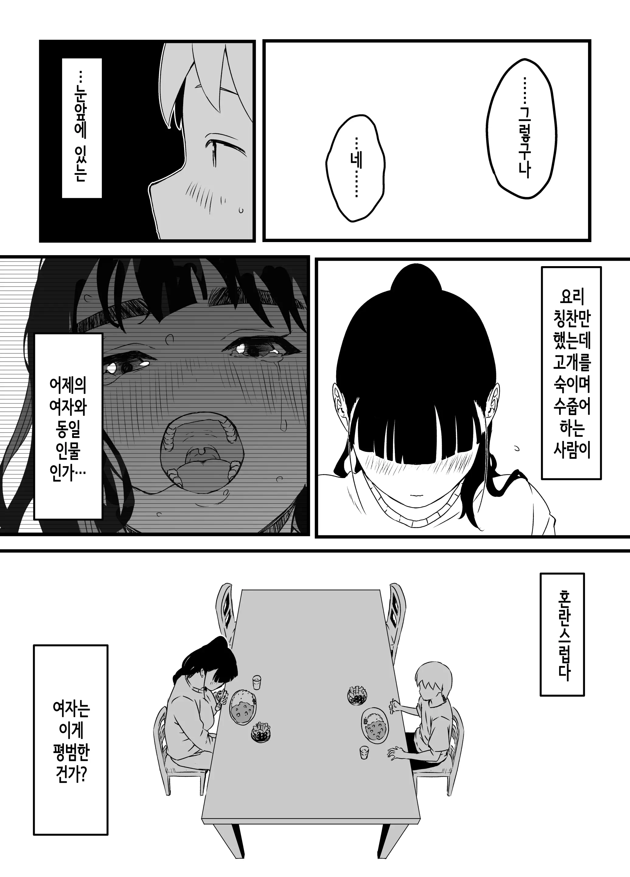 웹툰 이미지 6
