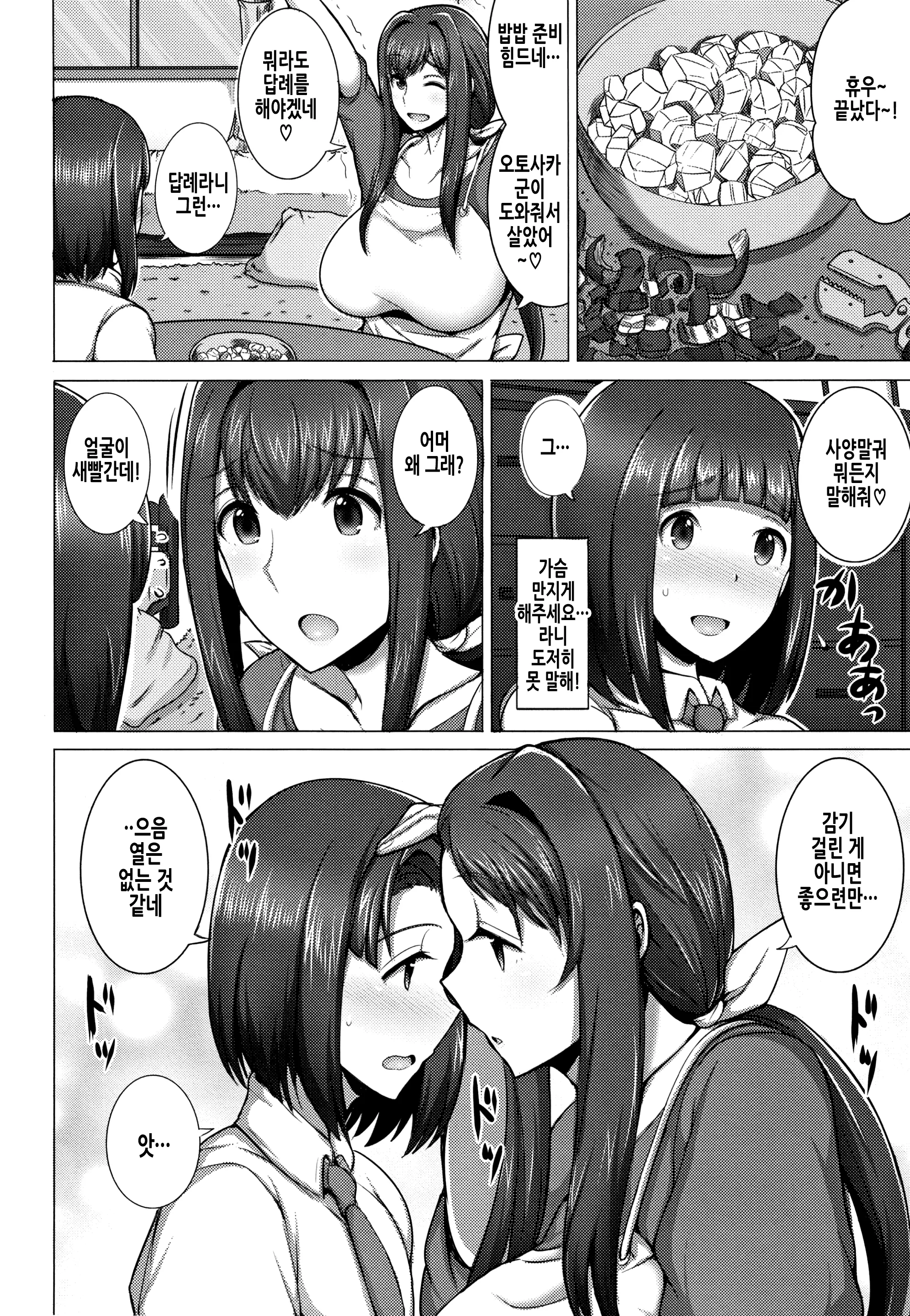 웹툰 이미지 139