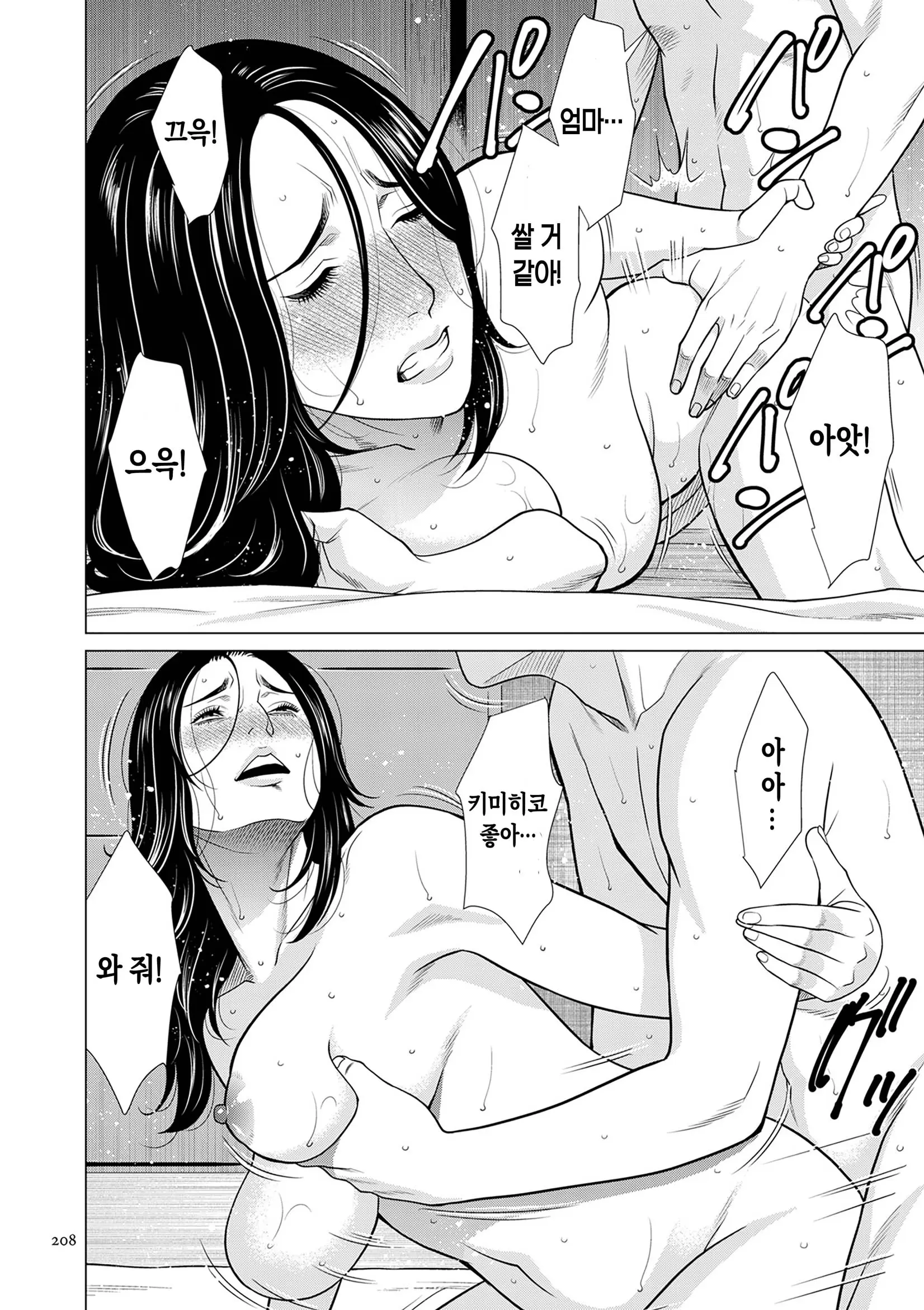 웹툰 이미지 206