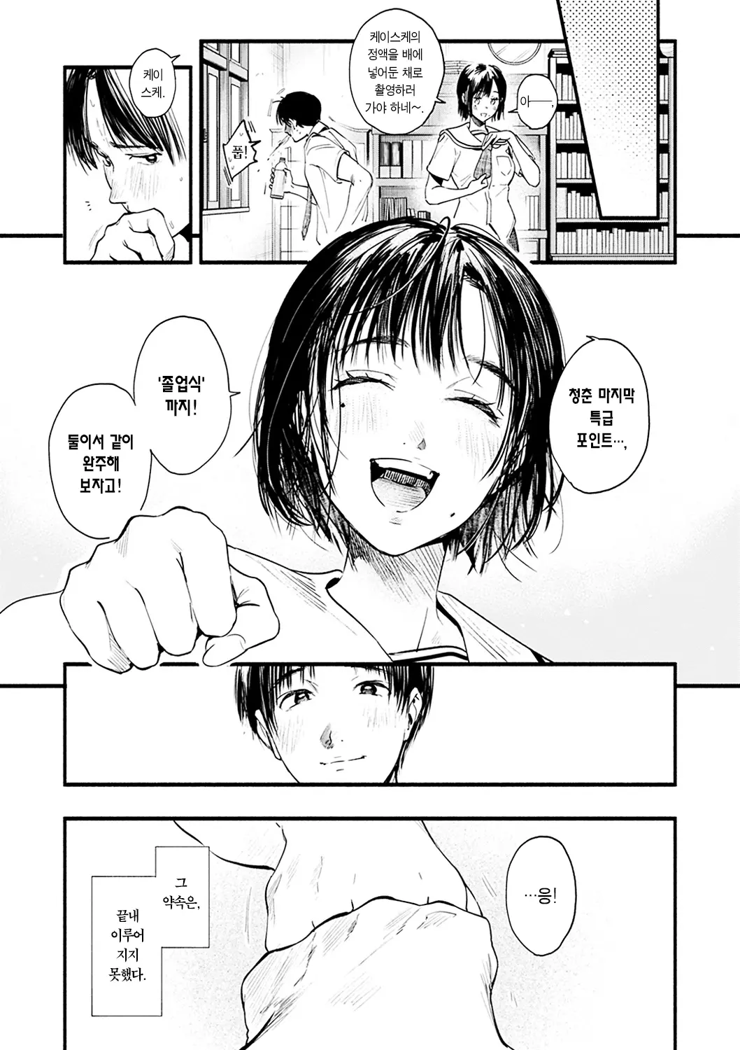 웹툰 이미지 170