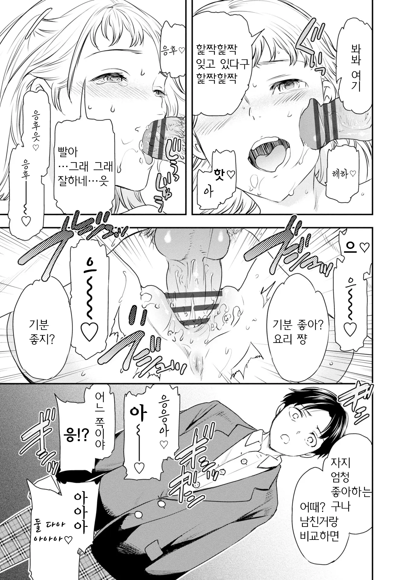 웹툰 이미지 18