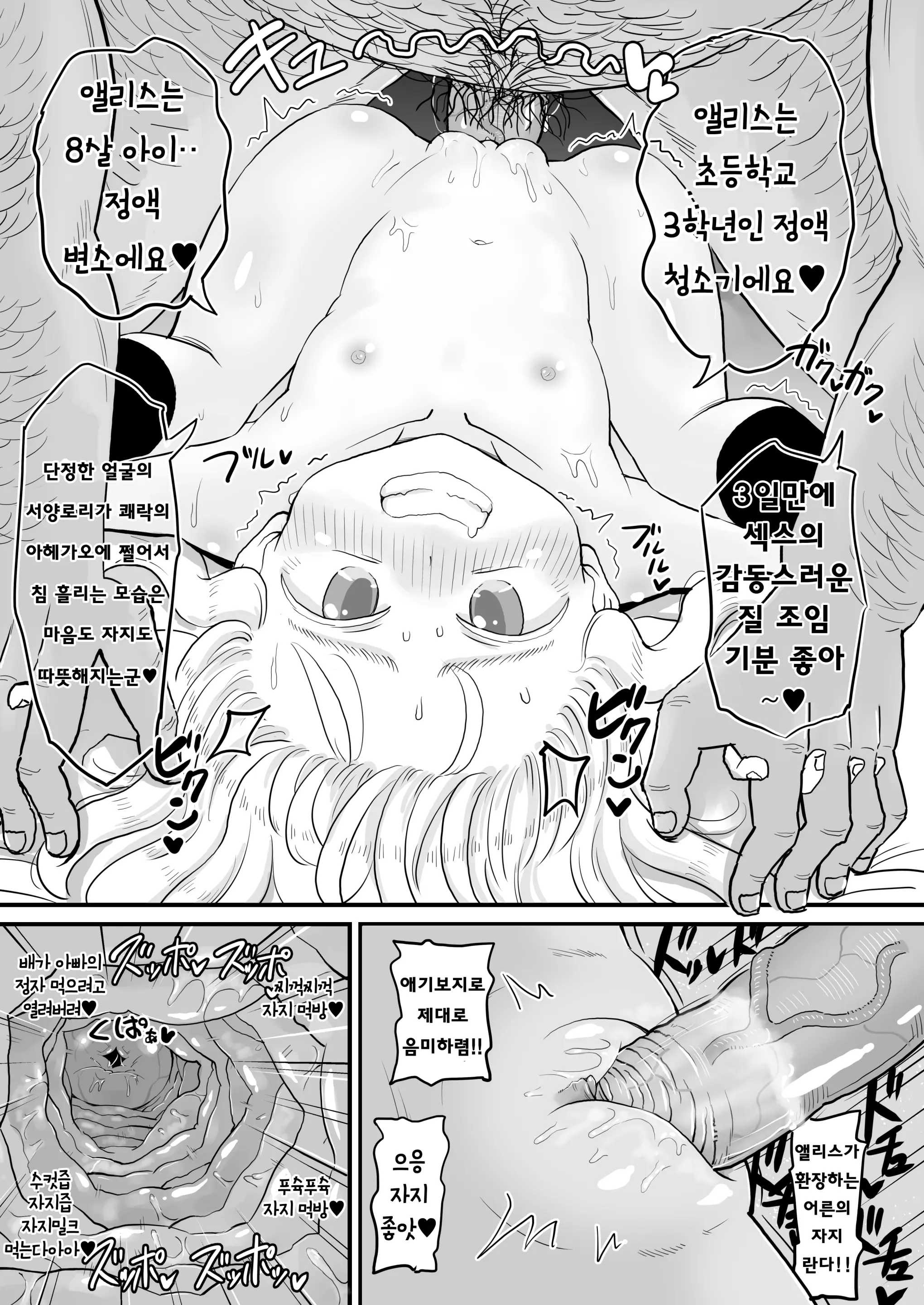웹툰 이미지 19
