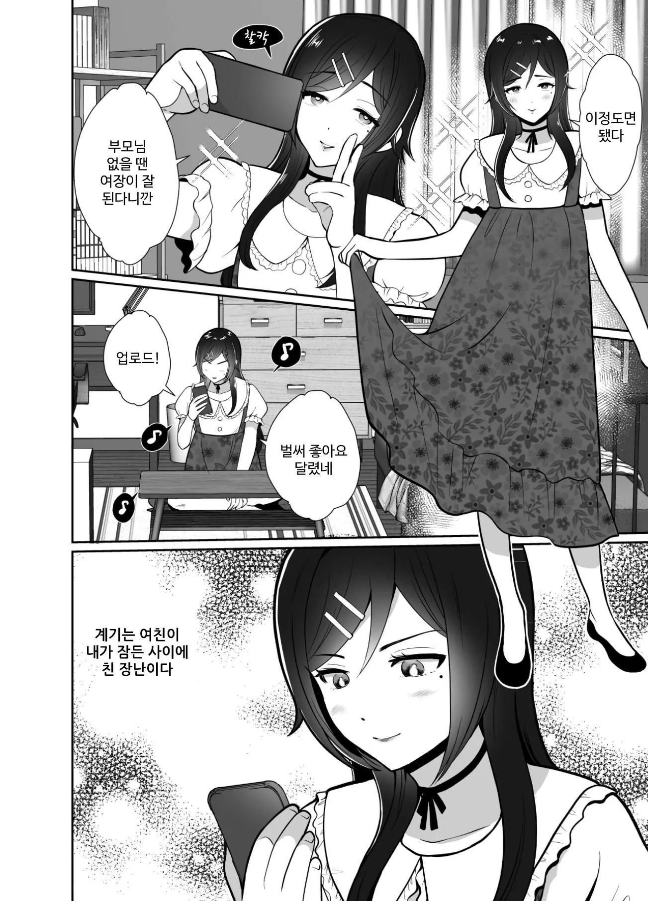 웹툰 이미지 5