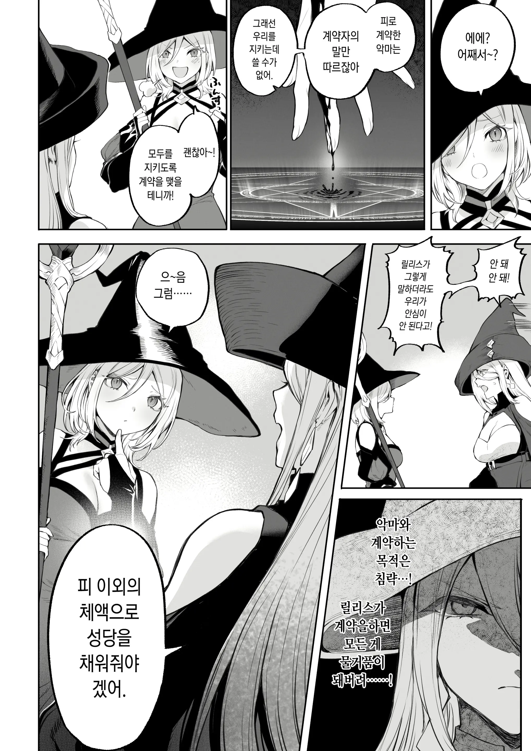 웹툰 이미지 56