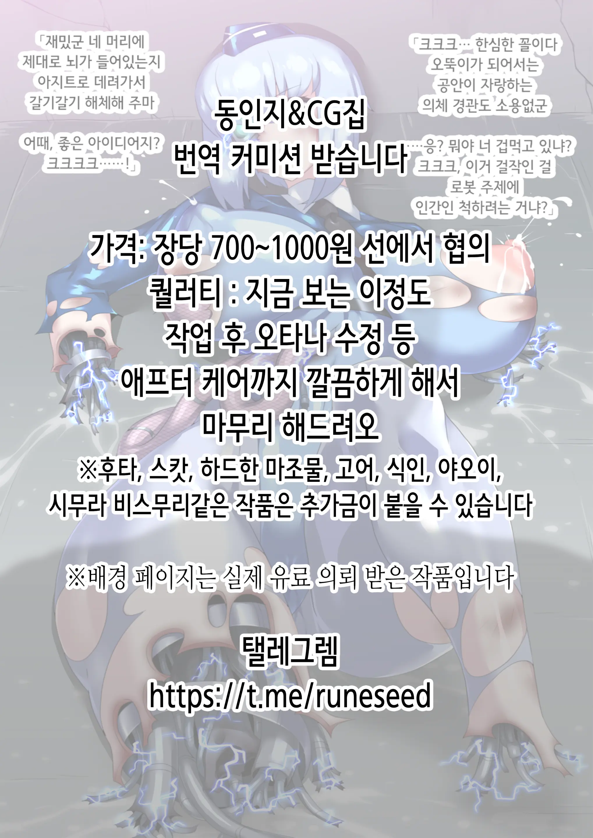 웹툰 이미지 1