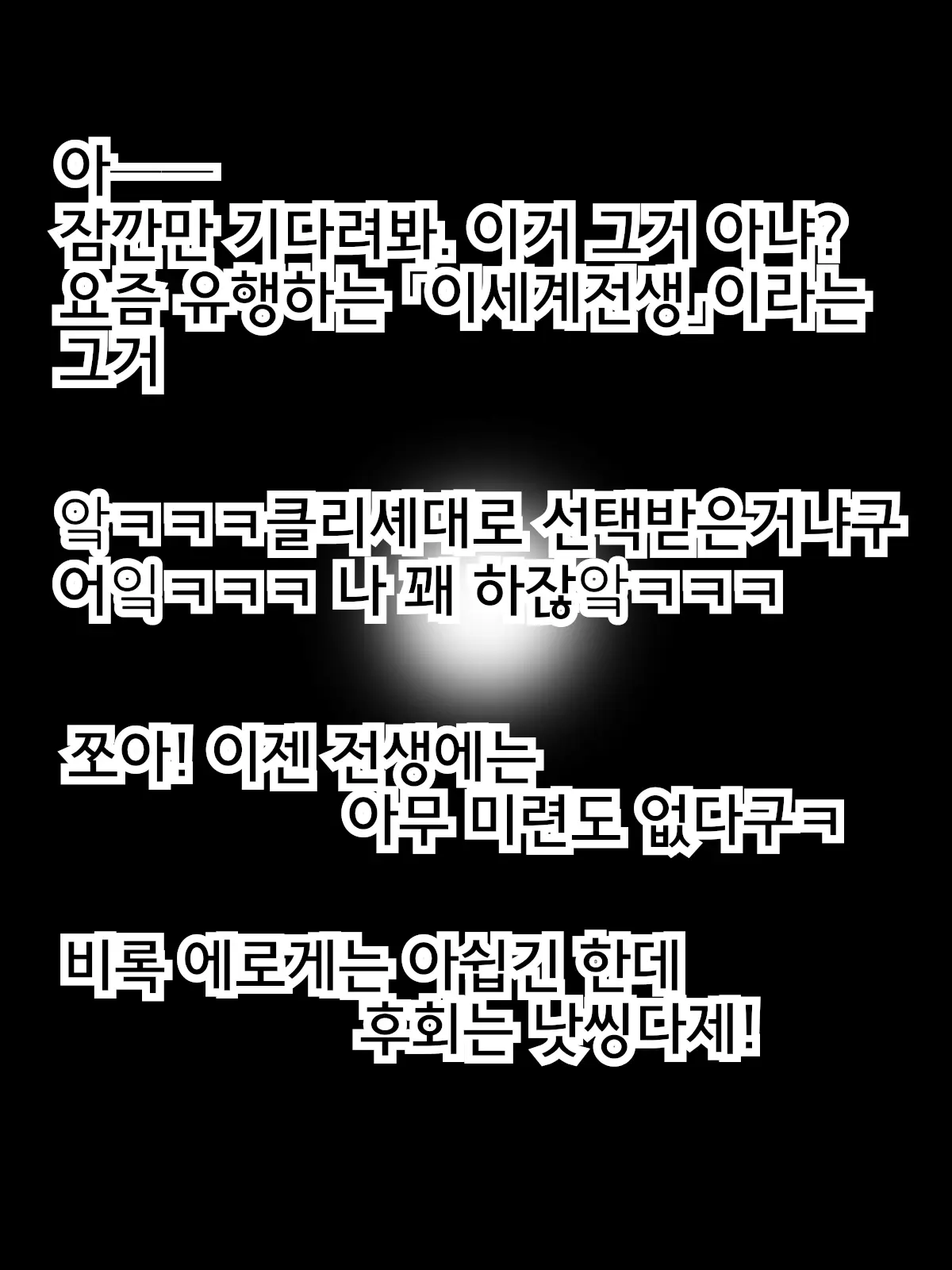 웹툰 이미지 1
