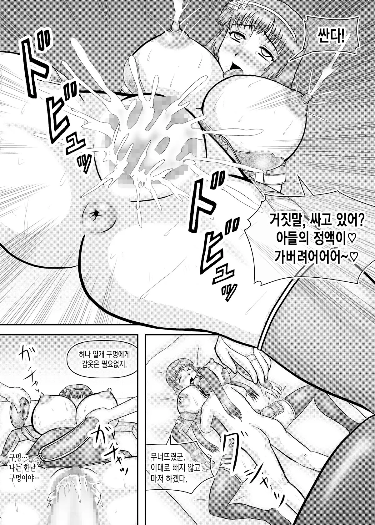 웹툰 이미지 20