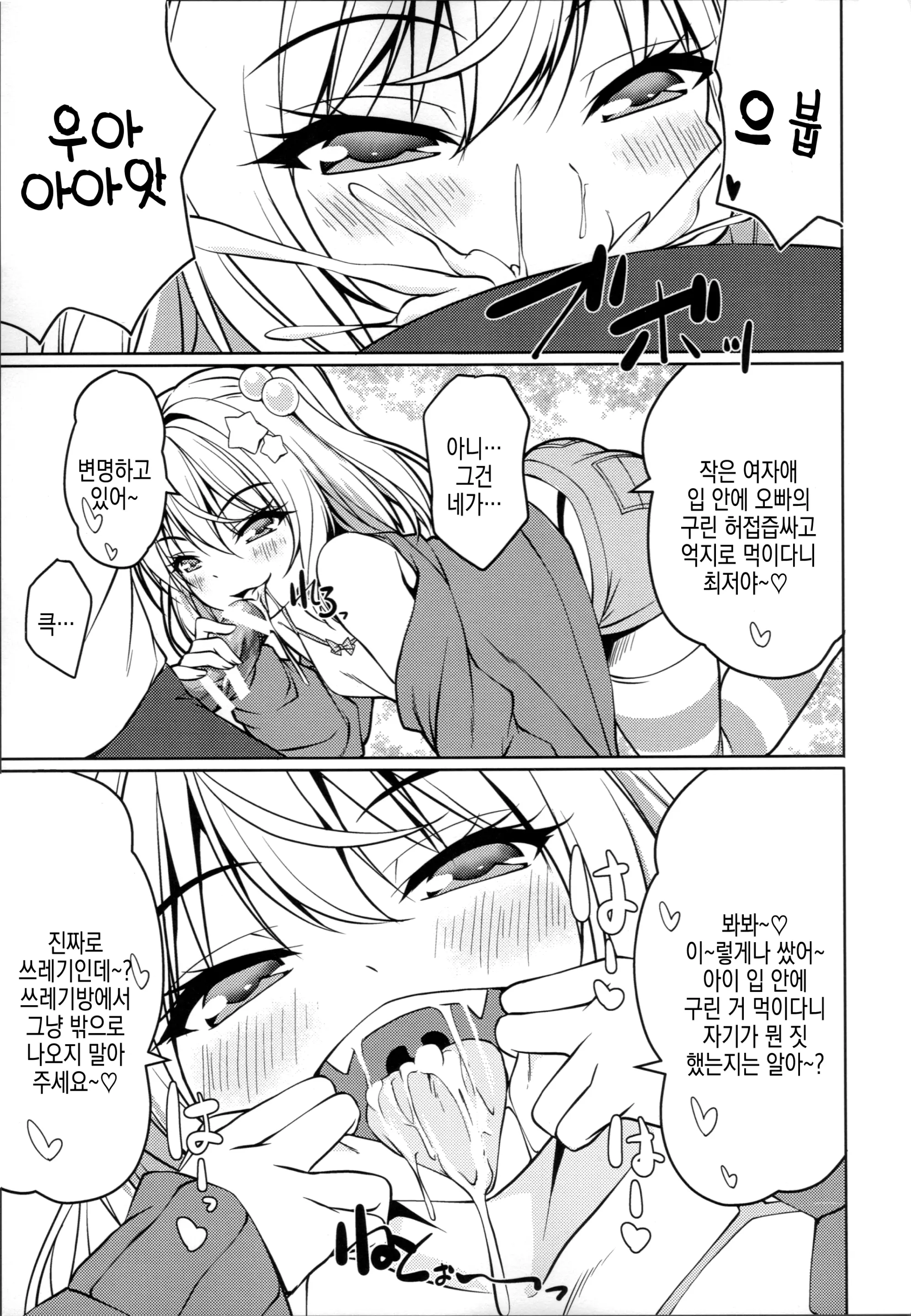 웹툰 이미지 6
